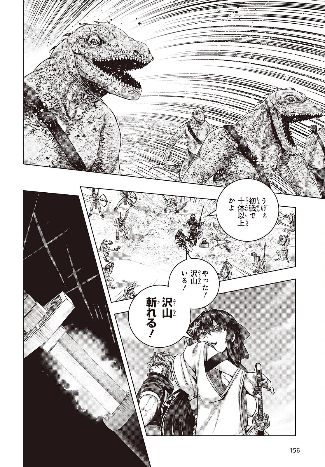 チュートリアルが始まる前に　ボスキャラ達を破滅させない為に俺ができる幾つかの事 第16話 - 14