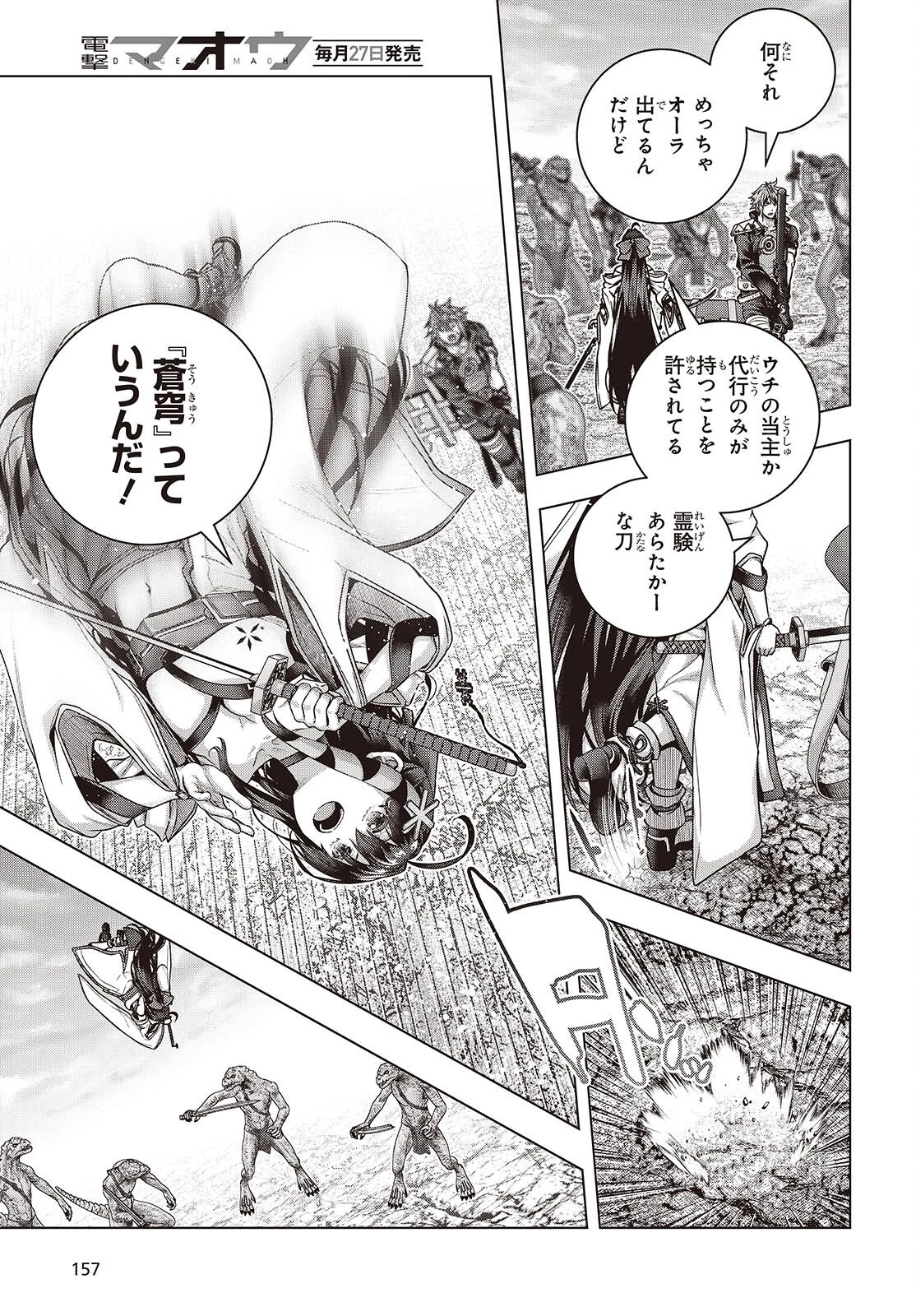 チュートリアルが始まる前に　ボスキャラ達を破滅させない為に俺ができる幾つかの事 第16話 - 15