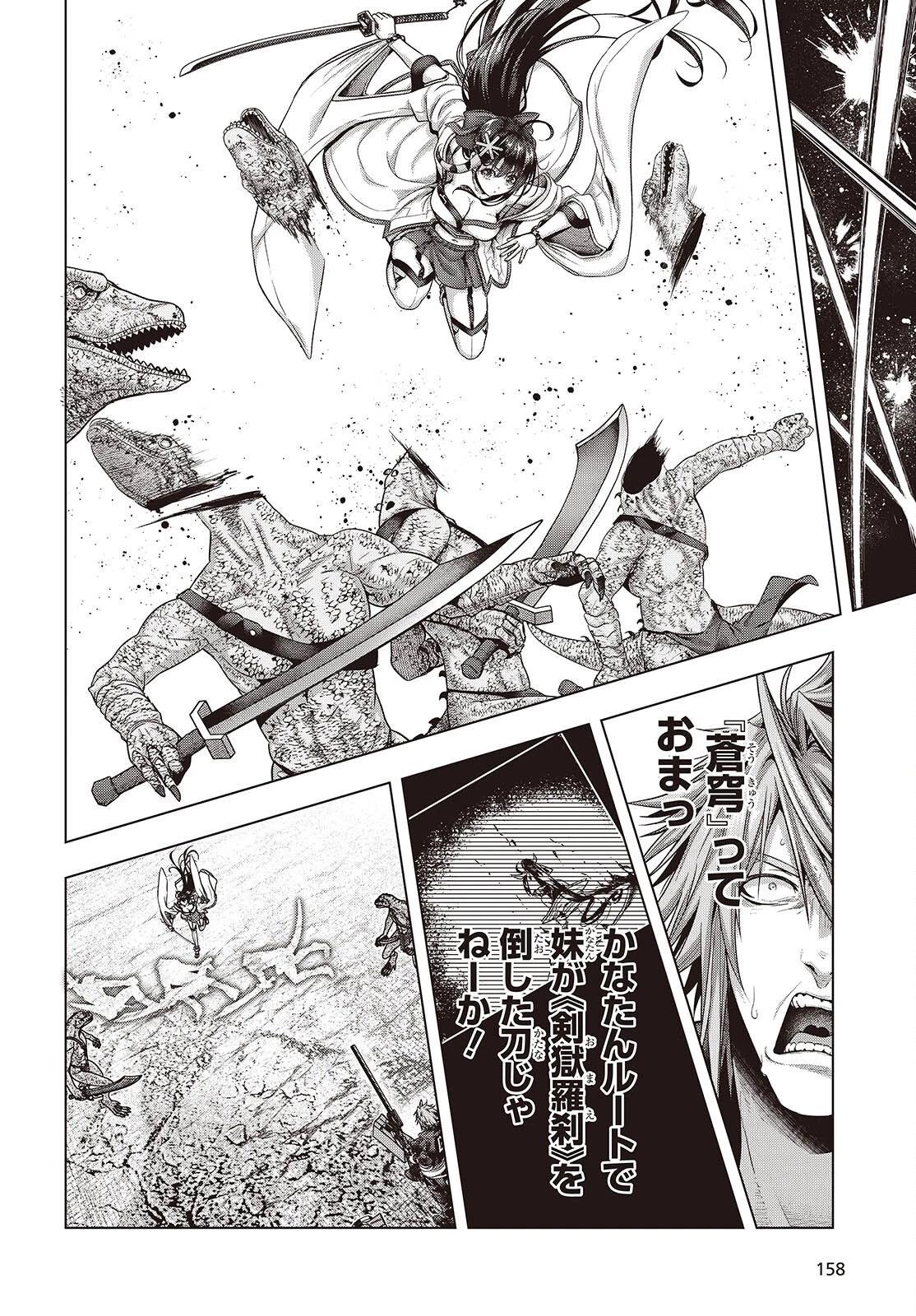 チュートリアルが始まる前に　ボスキャラ達を破滅させない為に俺ができる幾つかの事 第16話 - 16