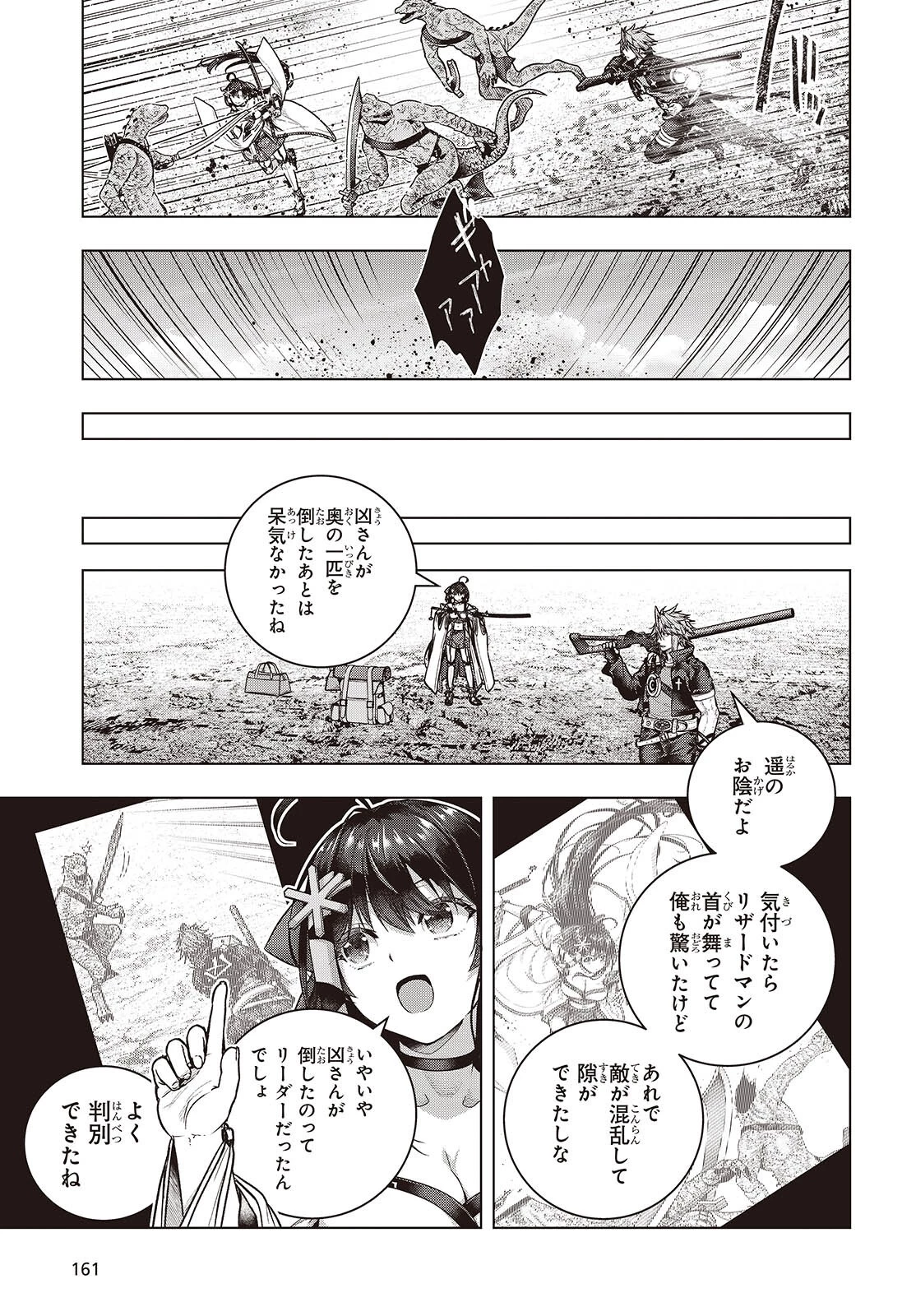 チュートリアルが始まる前に　ボスキャラ達を破滅させない為に俺ができる幾つかの事 第16話 - 19