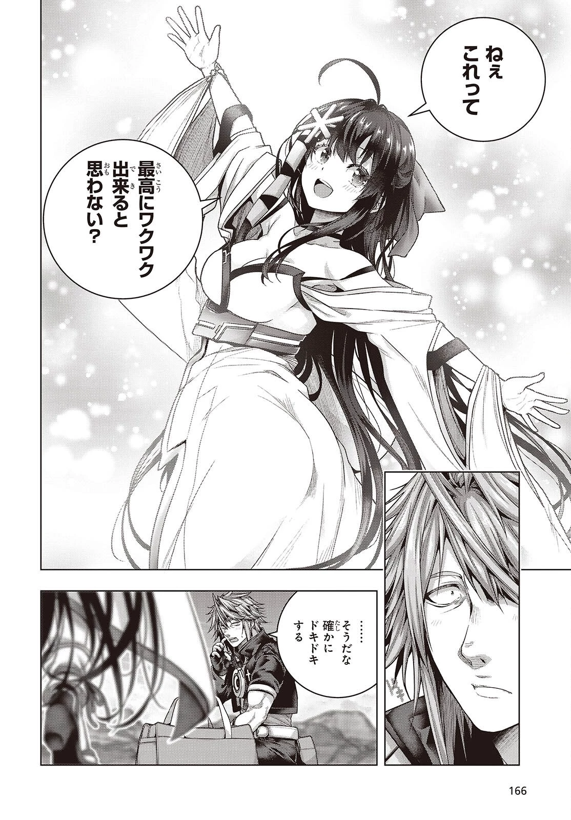 チュートリアルが始まる前に　ボスキャラ達を破滅させない為に俺ができる幾つかの事 第16話 - 24