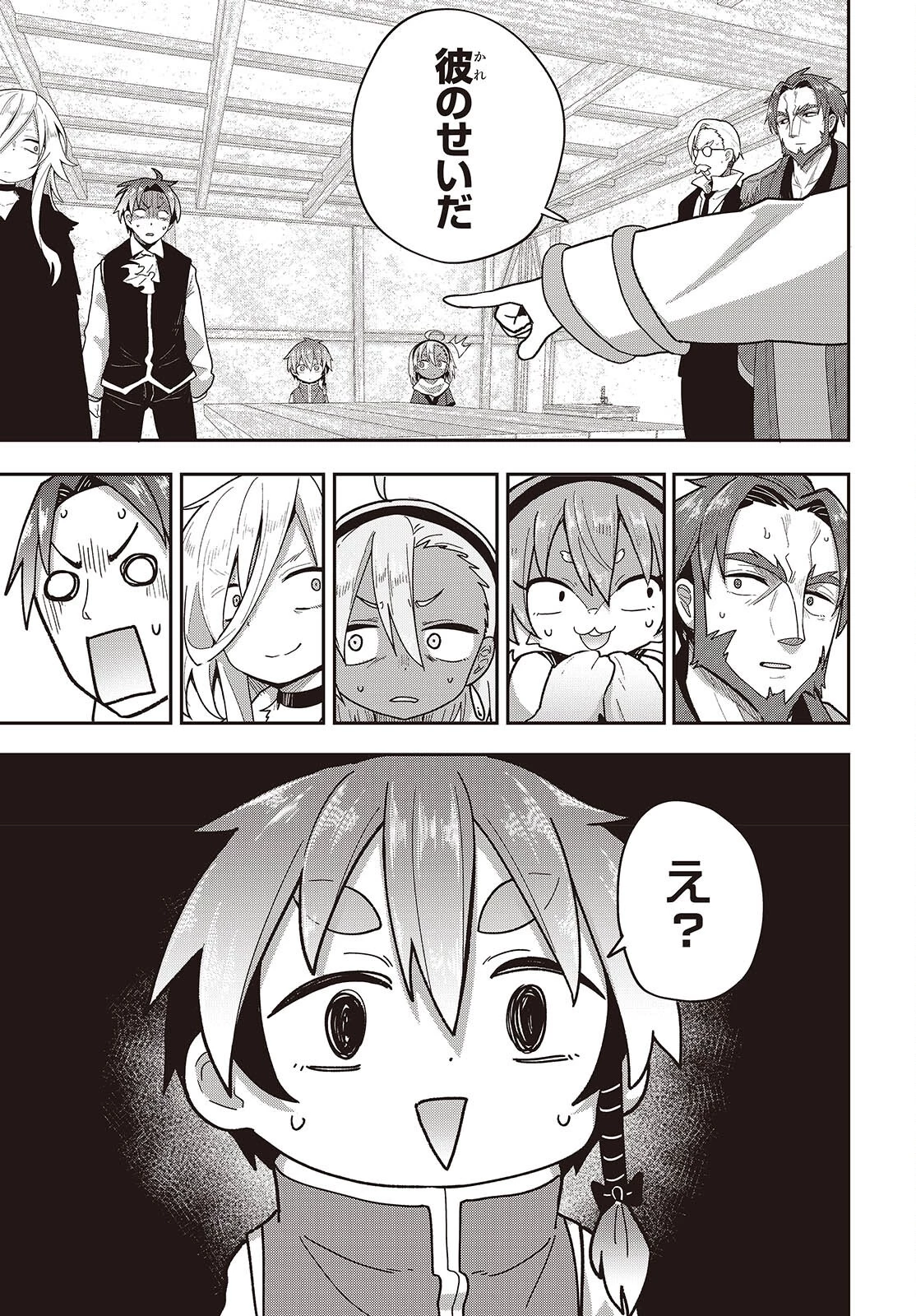 転生してあらゆるモノに好かれながら異世界で好きな事をして生きて行く 第27話 - 5