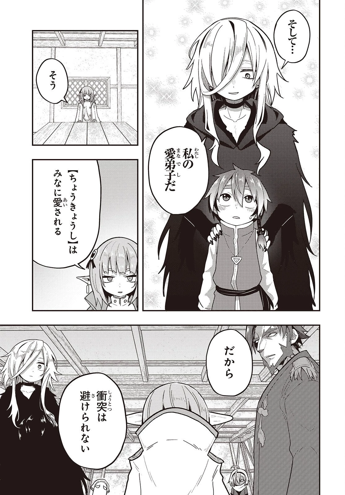 転生してあらゆるモノに好かれながら異世界で好きな事をして生きて行く 第27話 - 17