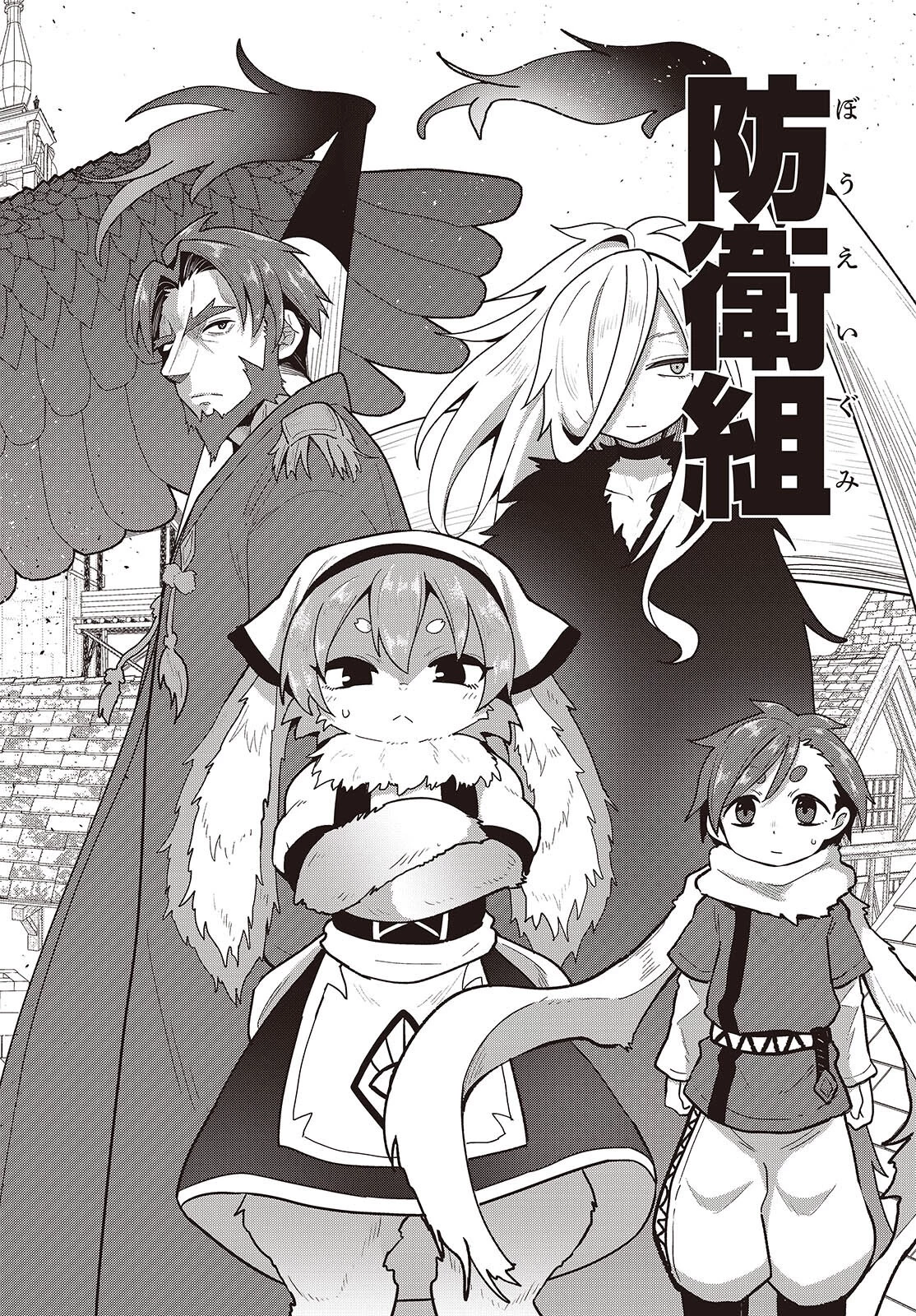 転生してあらゆるモノに好かれながら異世界で好きな事をして生きて行く 第27話 - 26