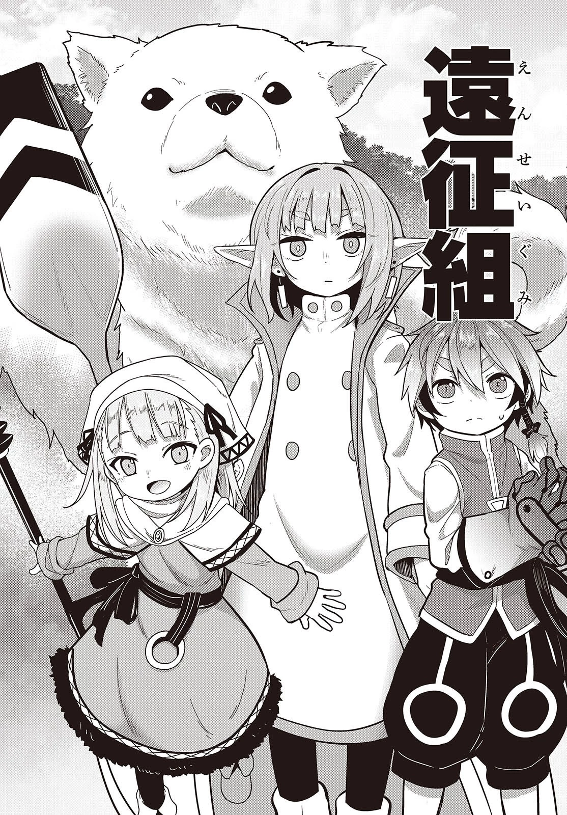 転生してあらゆるモノに好かれながら異世界で好きな事をして生きて行く 第27話 - 28