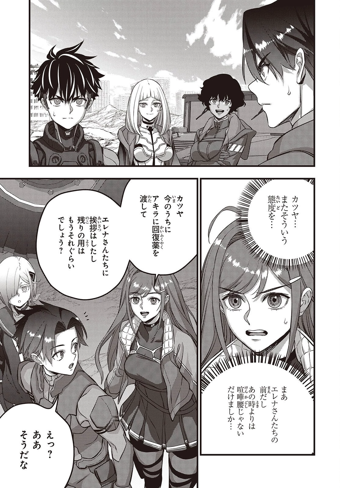 リビルドワールド 第73話 - 23