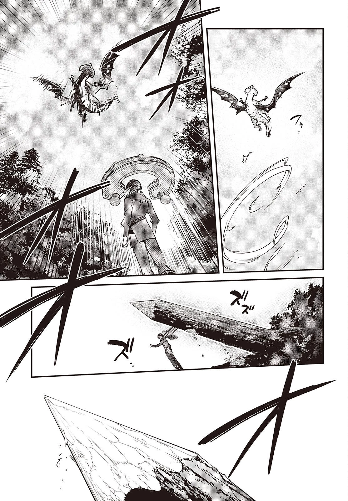 リアリスト魔王による聖域なき異世界改革 第68話 - 27