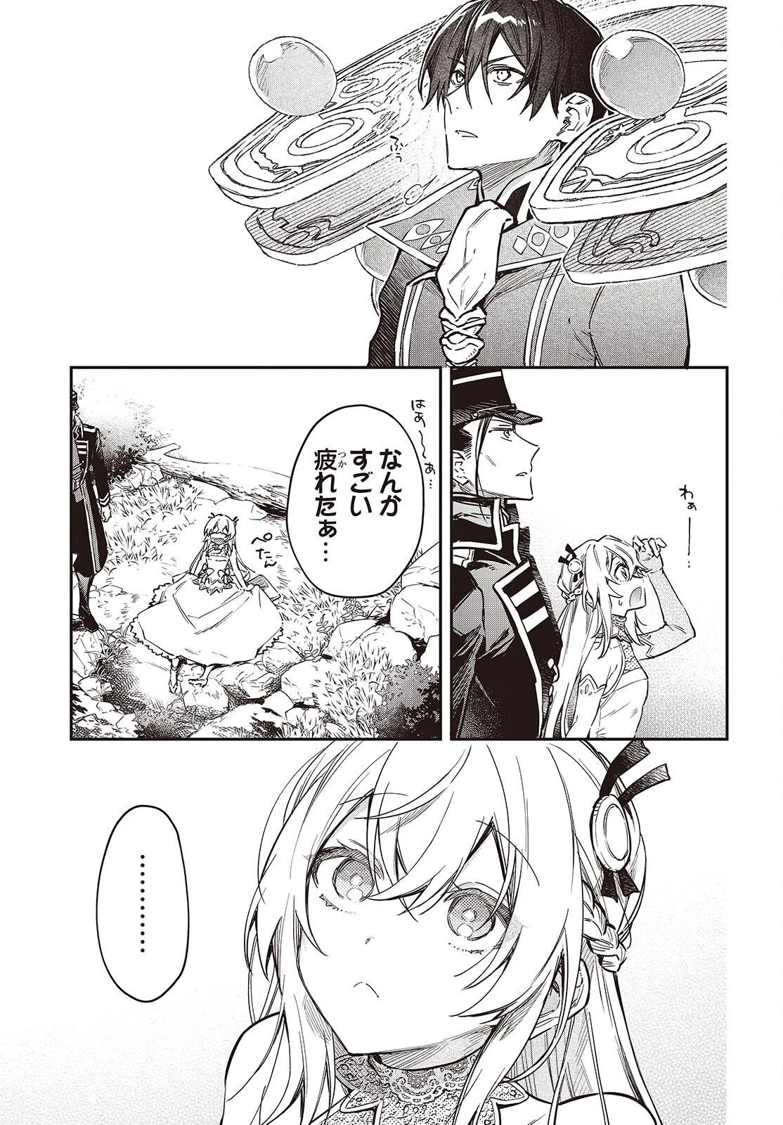 リアリスト魔王による聖域なき異世界改革 第68話 - 29