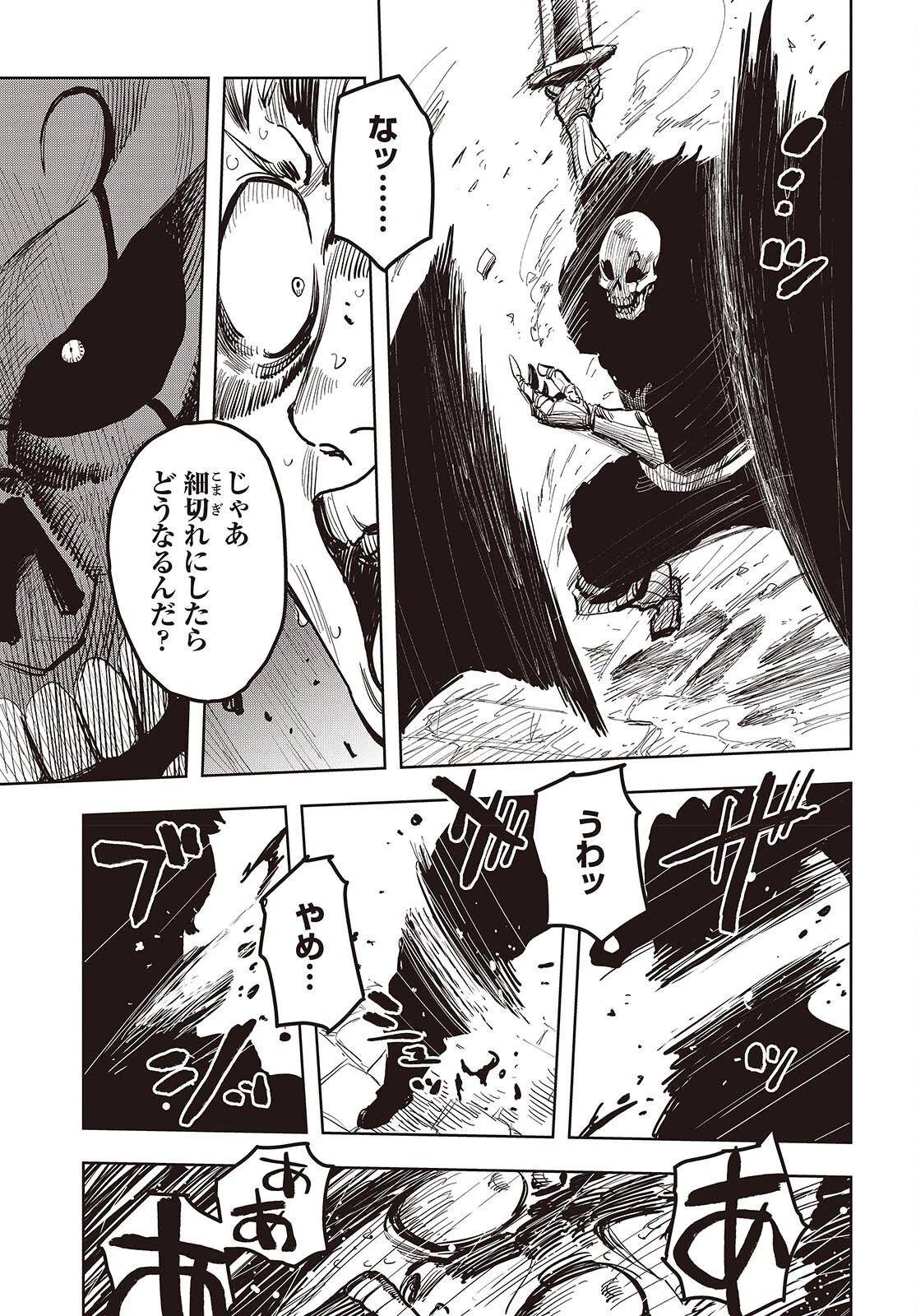 ラスボスたちの隠し仔 ～魔王城に転生した元社畜プログラマーは自由気ままに『魔導言語』を開発する～ 第15話 - 3