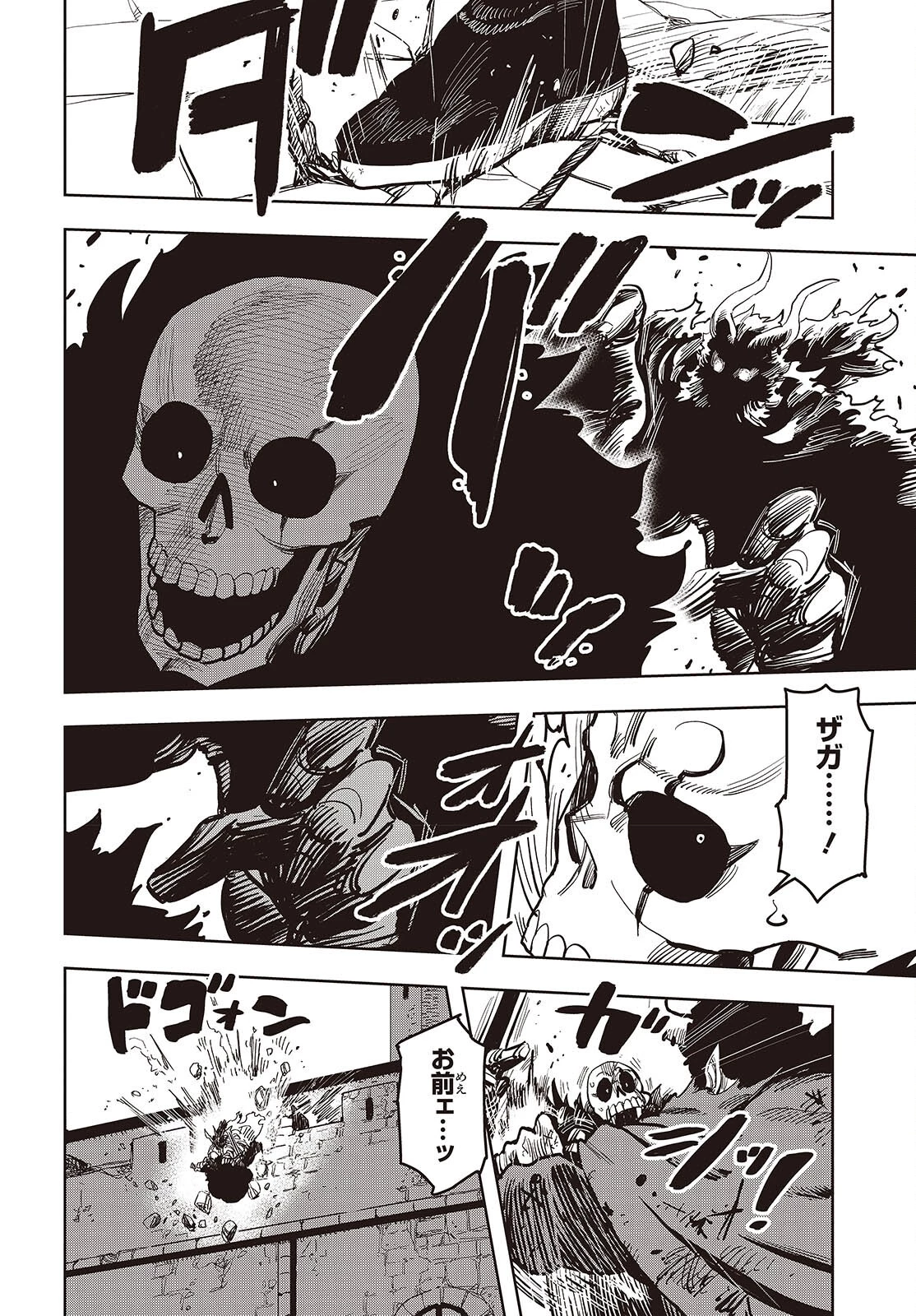 ラスボスたちの隠し仔 ～魔王城に転生した元社畜プログラマーは自由気ままに『魔導言語』を開発する～ 第15話 - 4