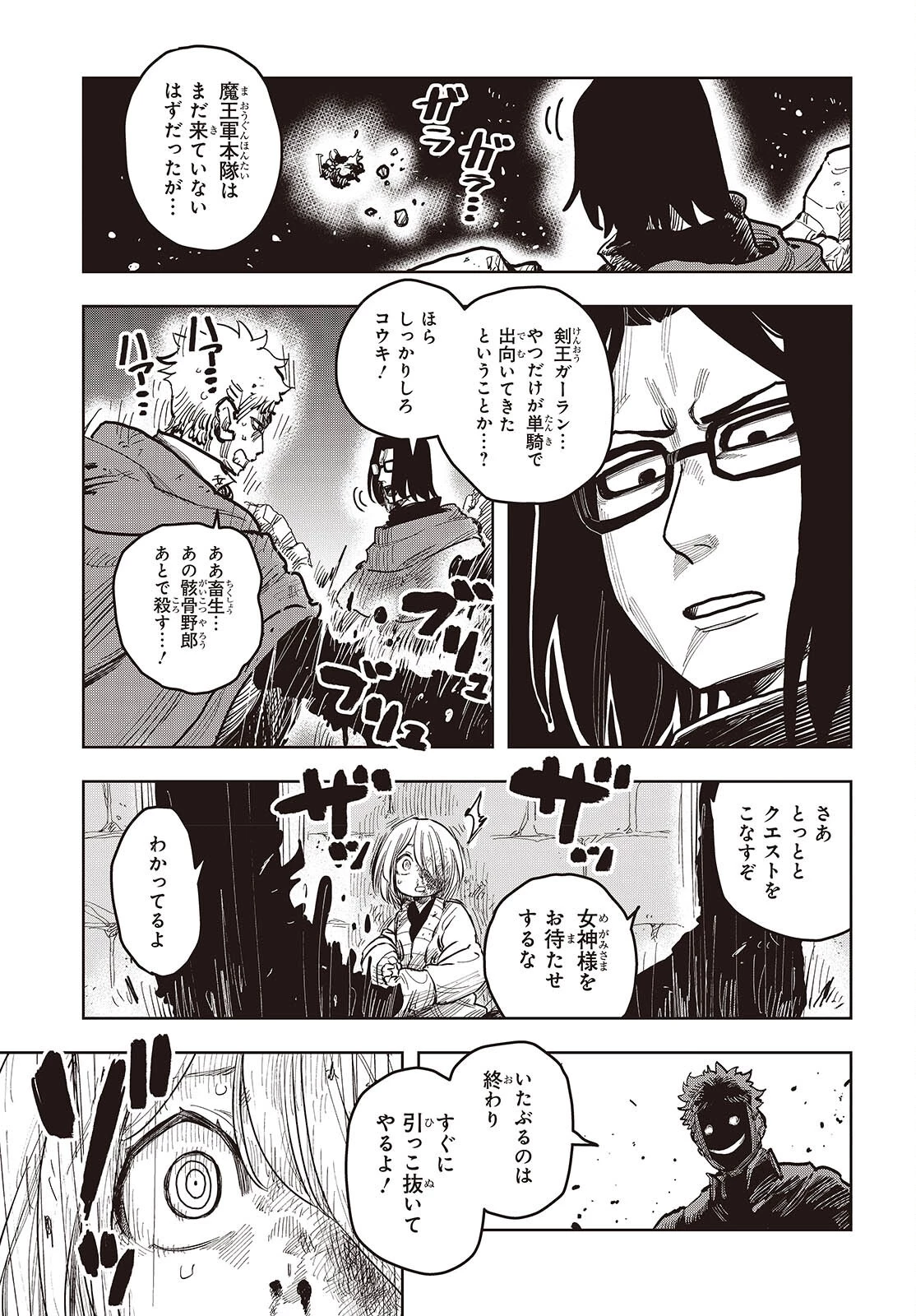 ラスボスたちの隠し仔 ～魔王城に転生した元社畜プログラマーは自由気ままに『魔導言語』を開発する～ 第15話 - 5