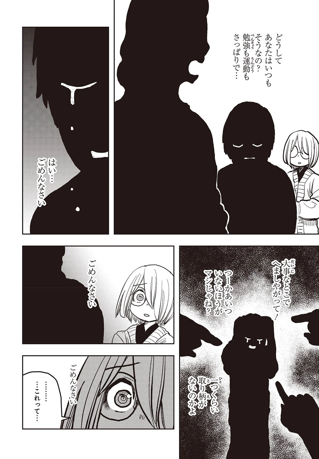 ラスボスたちの隠し仔 ～魔王城に転生した元社畜プログラマーは自由気ままに『魔導言語』を開発する～ 第15話 - 8