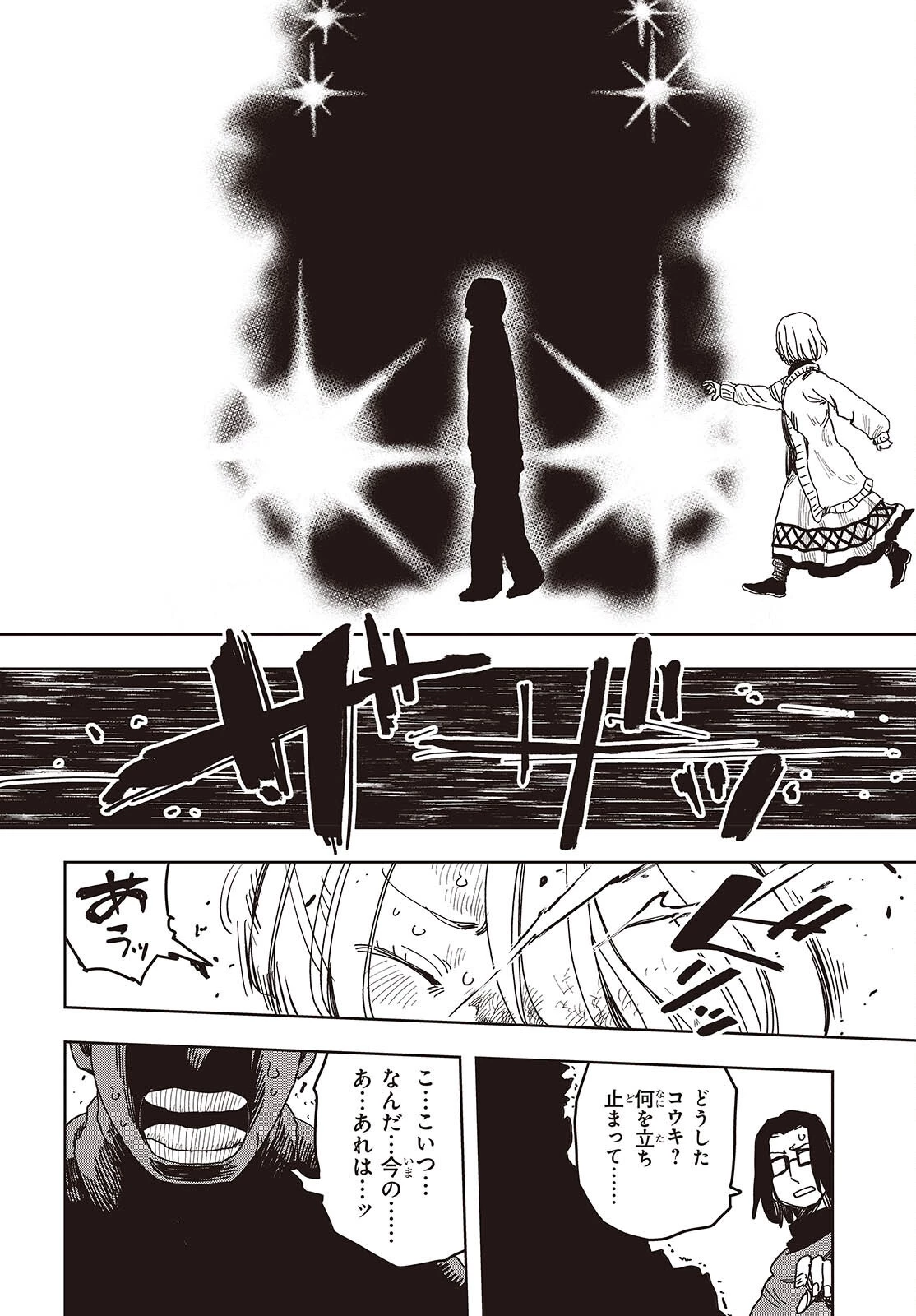 ラスボスたちの隠し仔 ～魔王城に転生した元社畜プログラマーは自由気ままに『魔導言語』を開発する～ 第15話 - 12