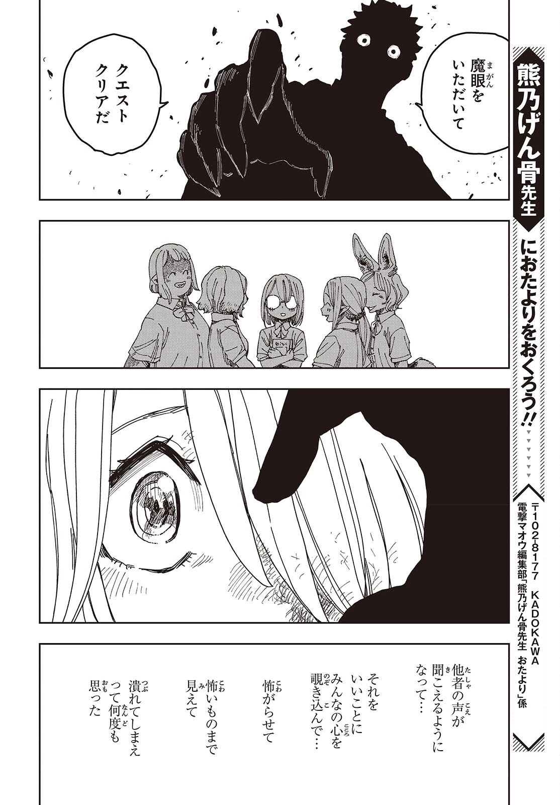 ラスボスたちの隠し仔 ～魔王城に転生した元社畜プログラマーは自由気ままに『魔導言語』を開発する～ 第15話 - 16