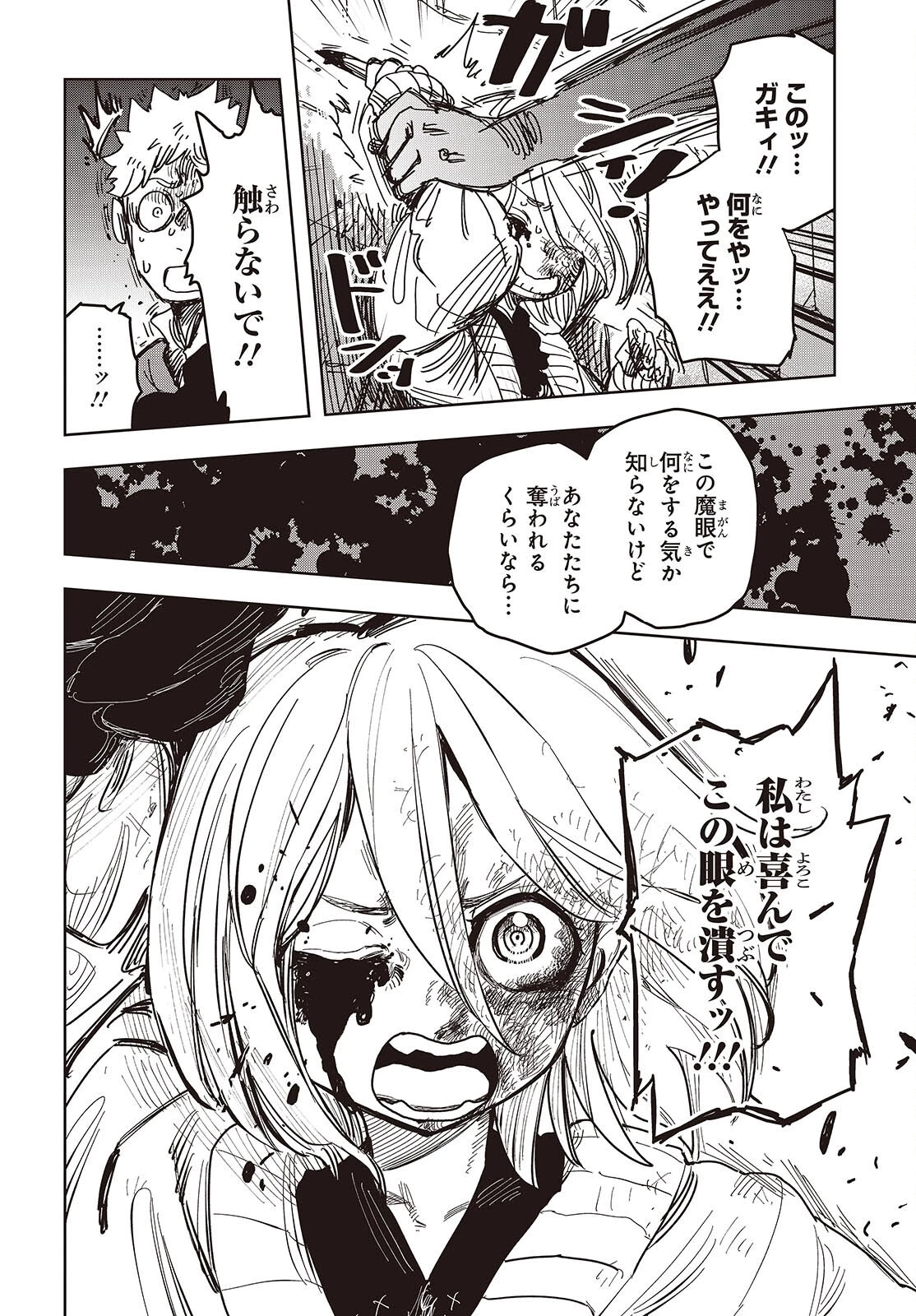 ラスボスたちの隠し仔 ～魔王城に転生した元社畜プログラマーは自由気ままに『魔導言語』を開発する～ 第15話 - 18