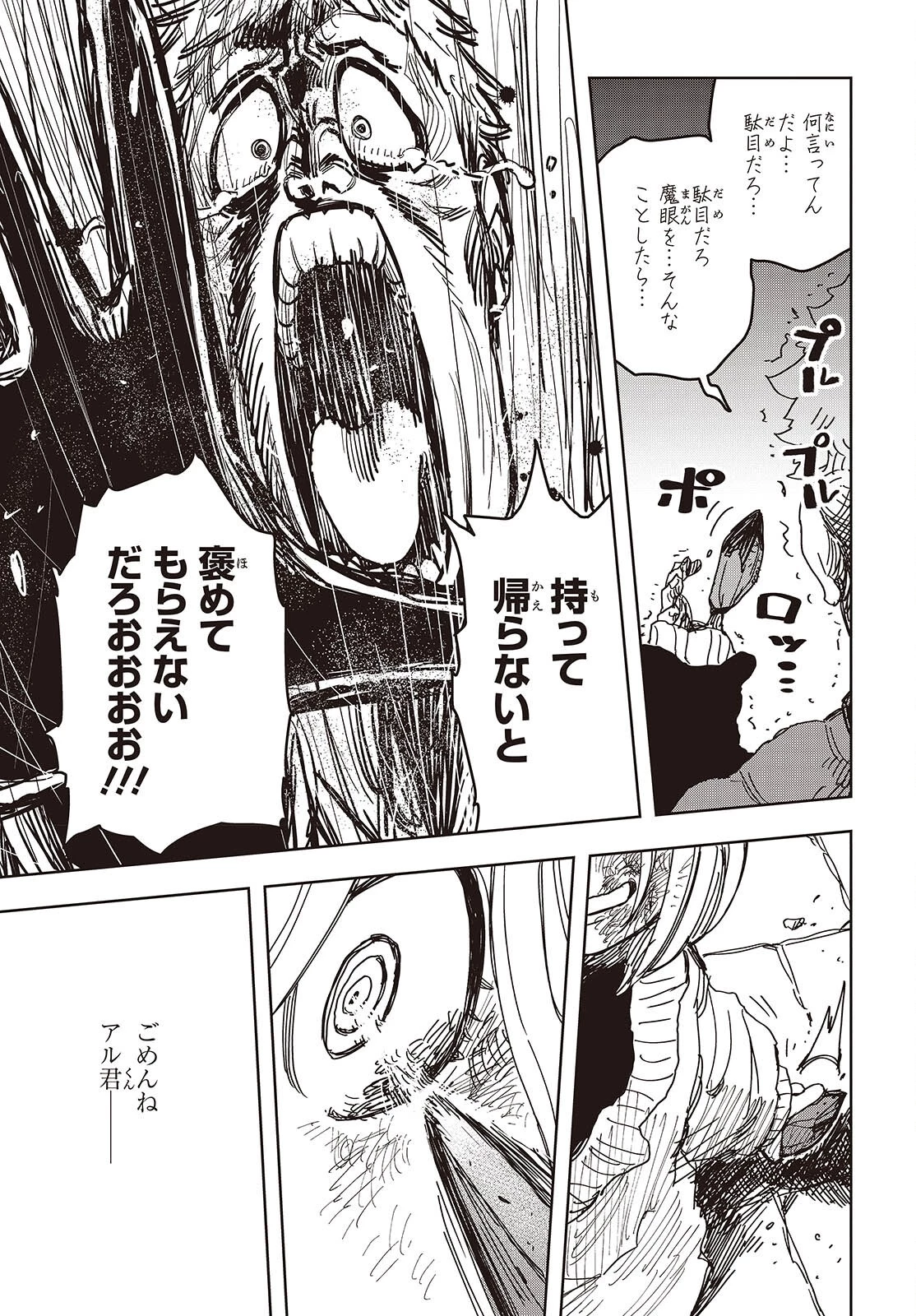 ラスボスたちの隠し仔 ～魔王城に転生した元社畜プログラマーは自由気ままに『魔導言語』を開発する～ 第15話 - 19