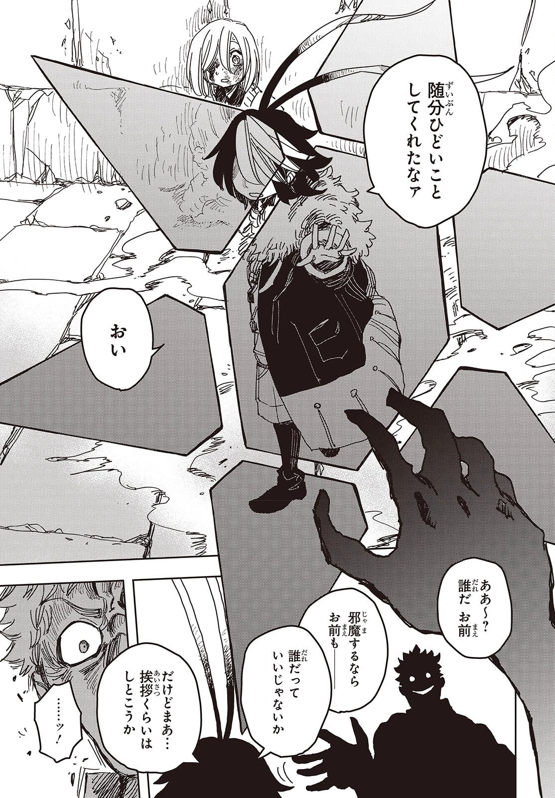 ラスボスたちの隠し仔 ～魔王城に転生した元社畜プログラマーは自由気ままに『魔導言語』を開発する～ 第15話 - 21