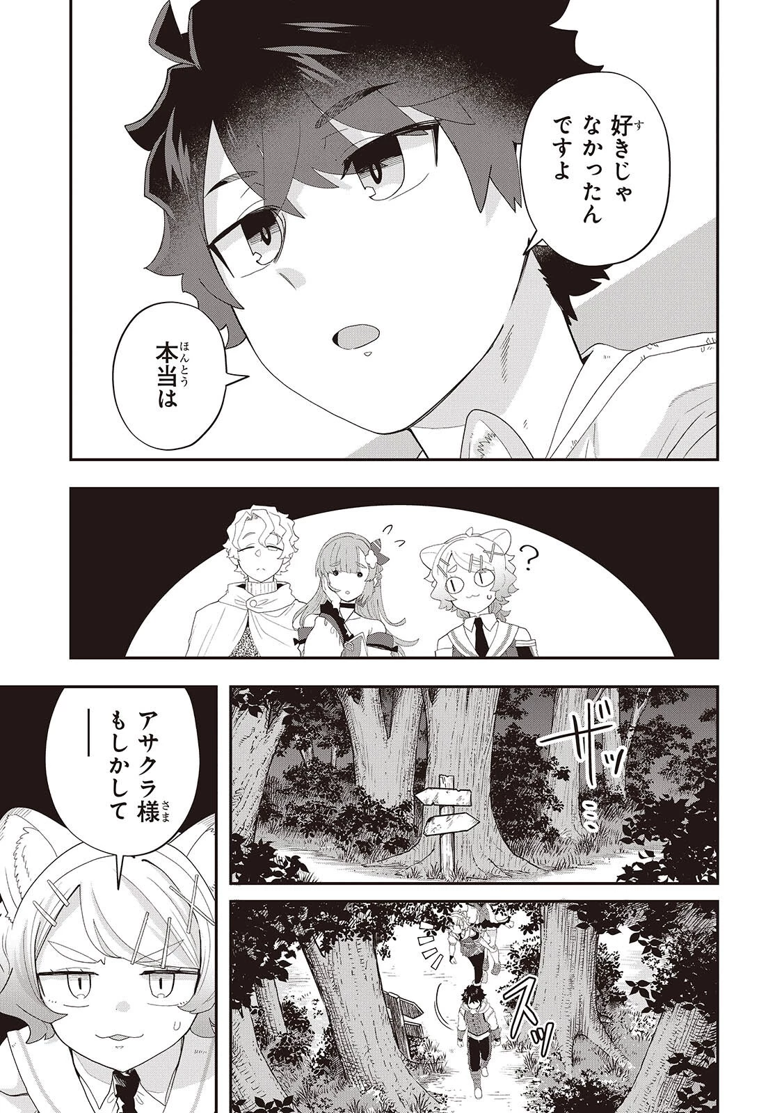 無敵商人の異世界成り上がり物語 ～現代の製品を自在に取り寄せるスキルがあるので異世界では楽勝です～ 第36話 - 7