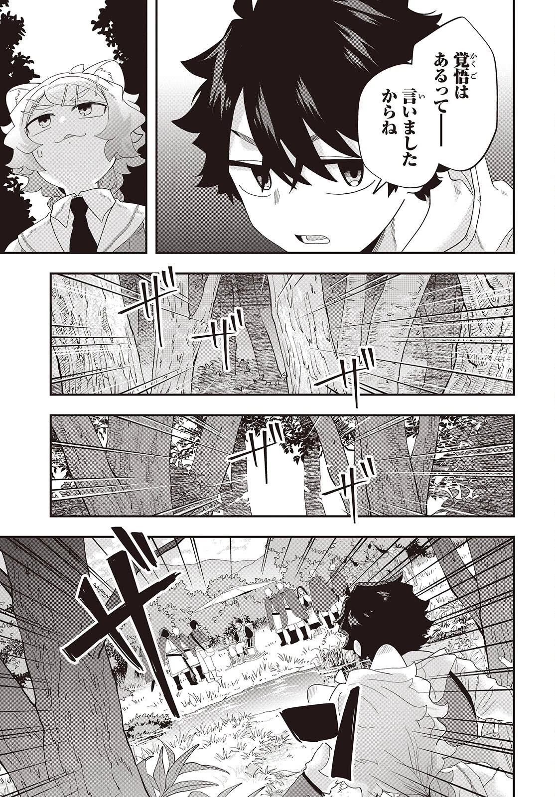 無敵商人の異世界成り上がり物語 ～現代の製品を自在に取り寄せるスキルがあるので異世界では楽勝です～ 第36話 - 11