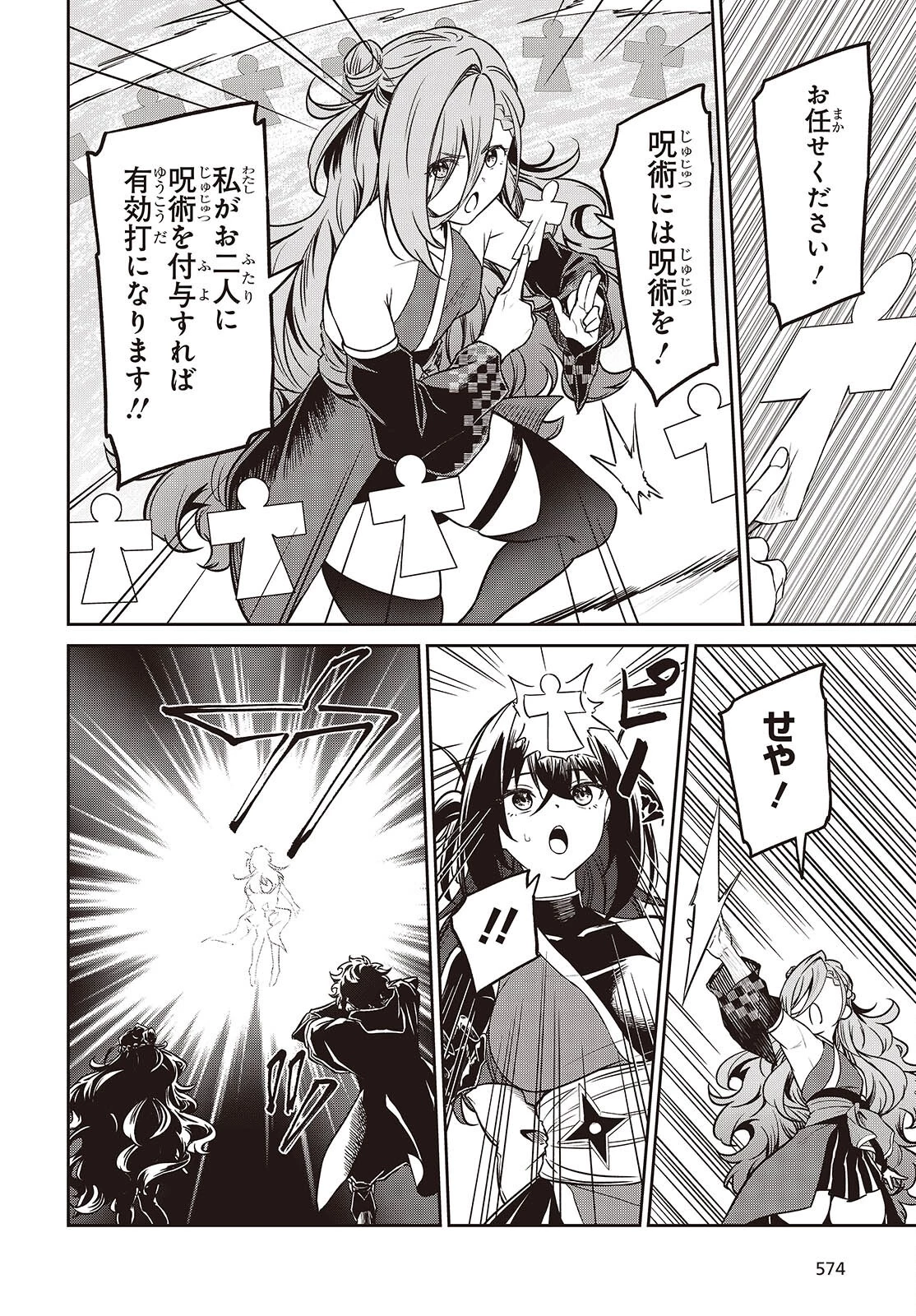 おいのち頂戴! 第13話 - 18