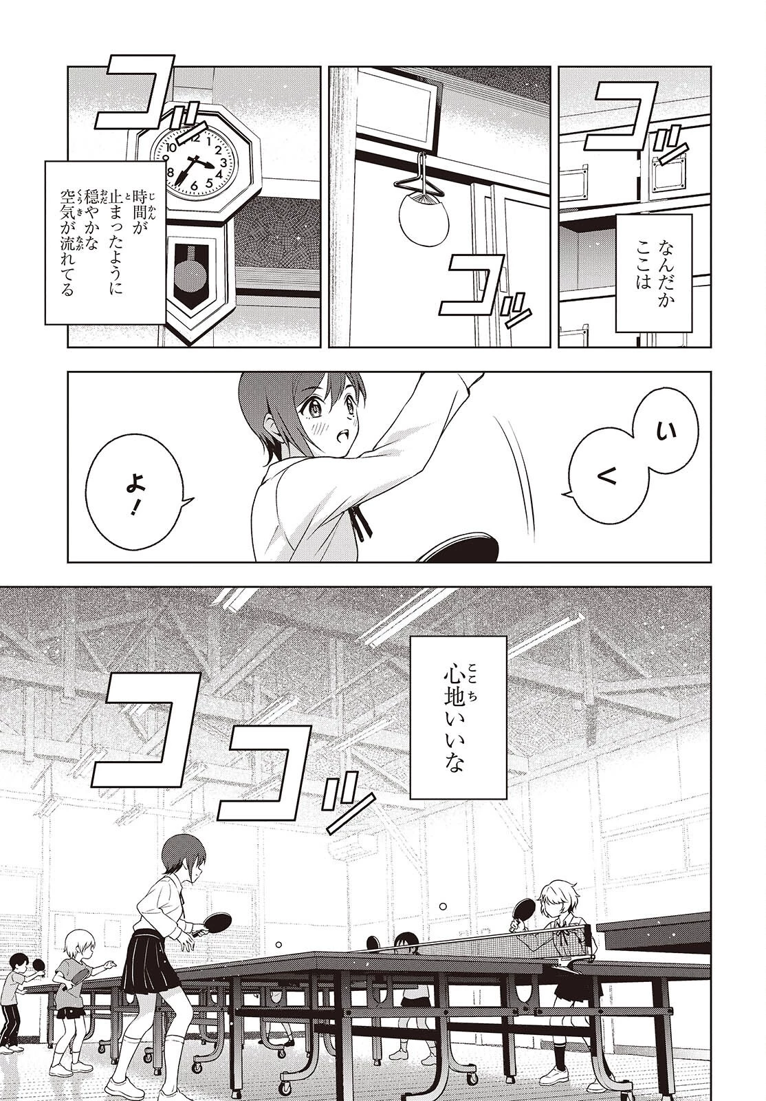 Ｔ．Ｔラバーズ。 第14話 - 7