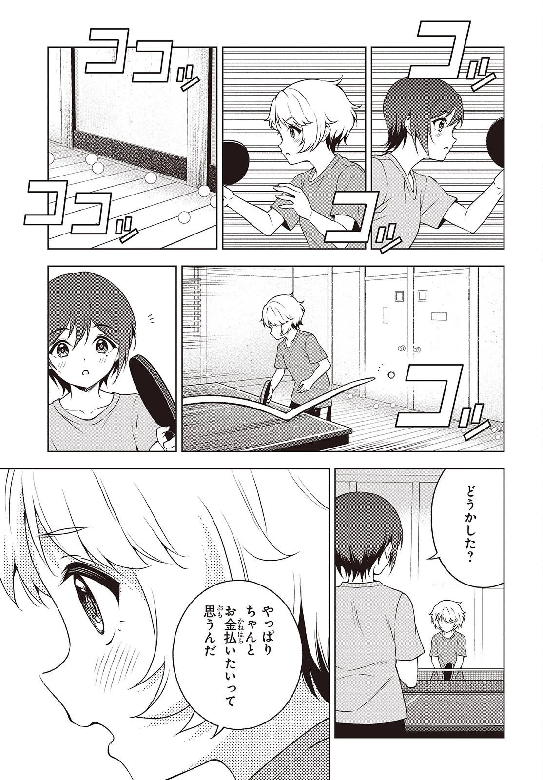 Ｔ．Ｔラバーズ。 第14話 - 13