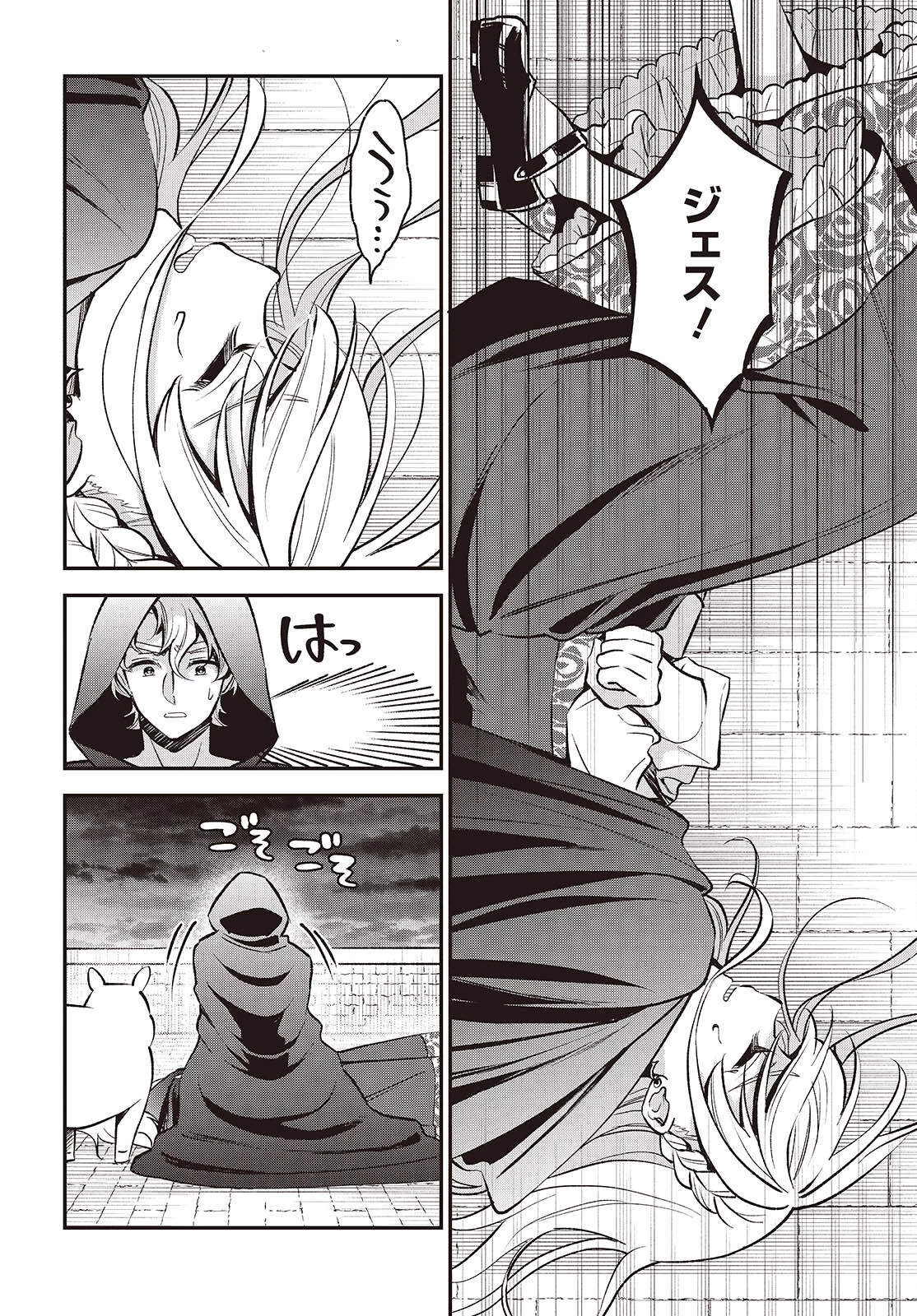 豚のレバーは加熱しろ 第43話 - 12