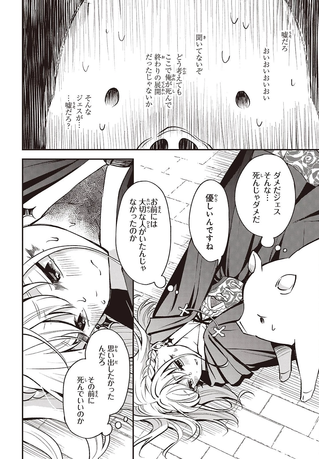 豚のレバーは加熱しろ 第43話 - 14