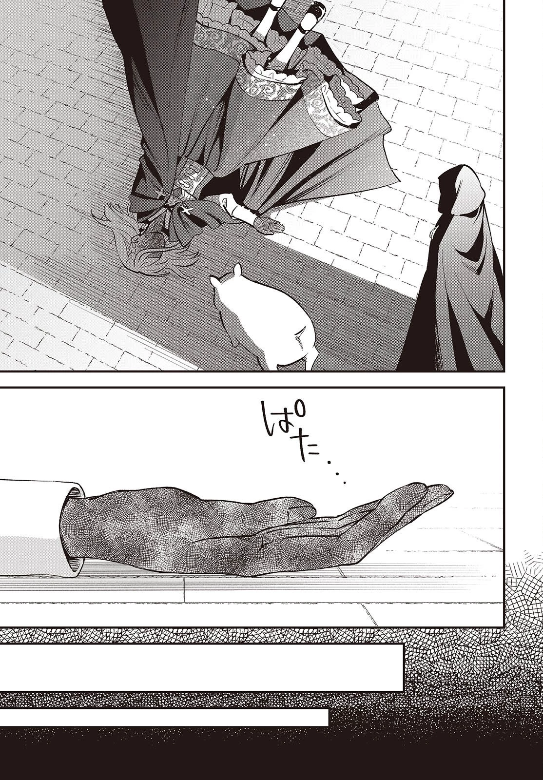 豚のレバーは加熱しろ 第43話 - 17