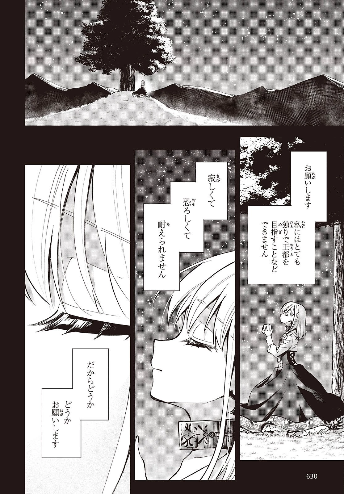 豚のレバーは加熱しろ 第43話 - 18