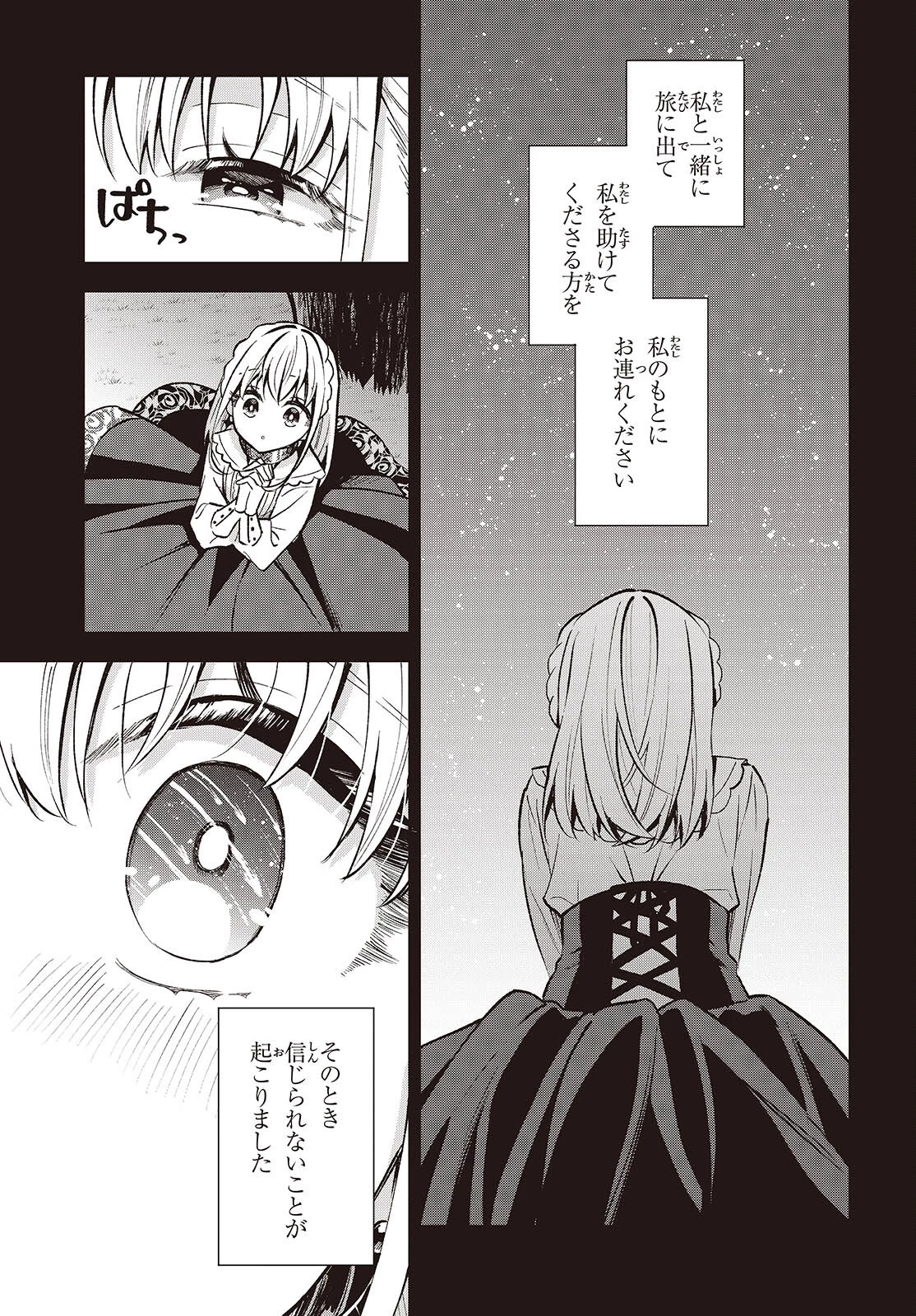 豚のレバーは加熱しろ 第43話 - 19