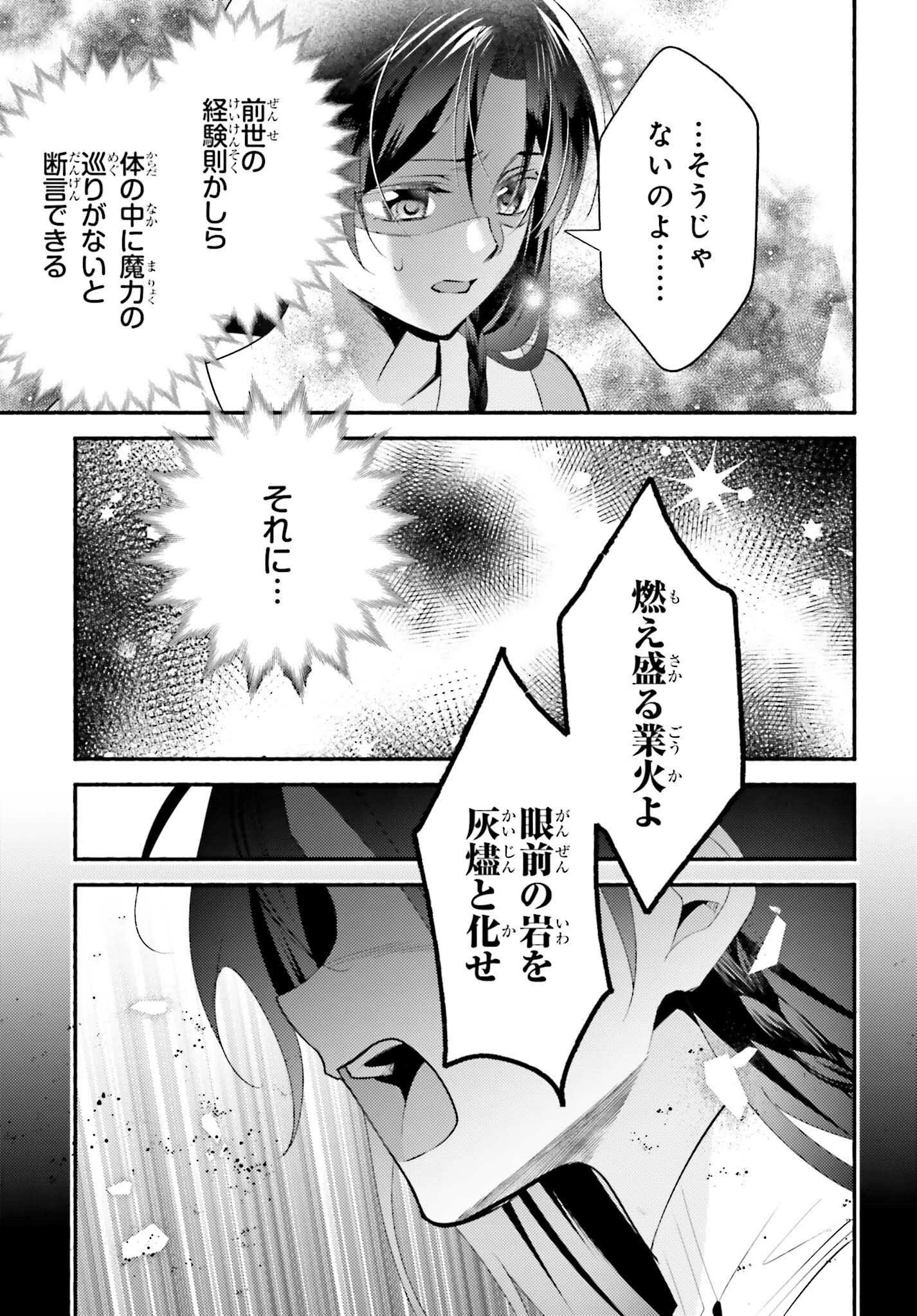 前世が伝説の大魔女だった不遇聖女は皇帝陛下に溺愛されています 第9話 - 3