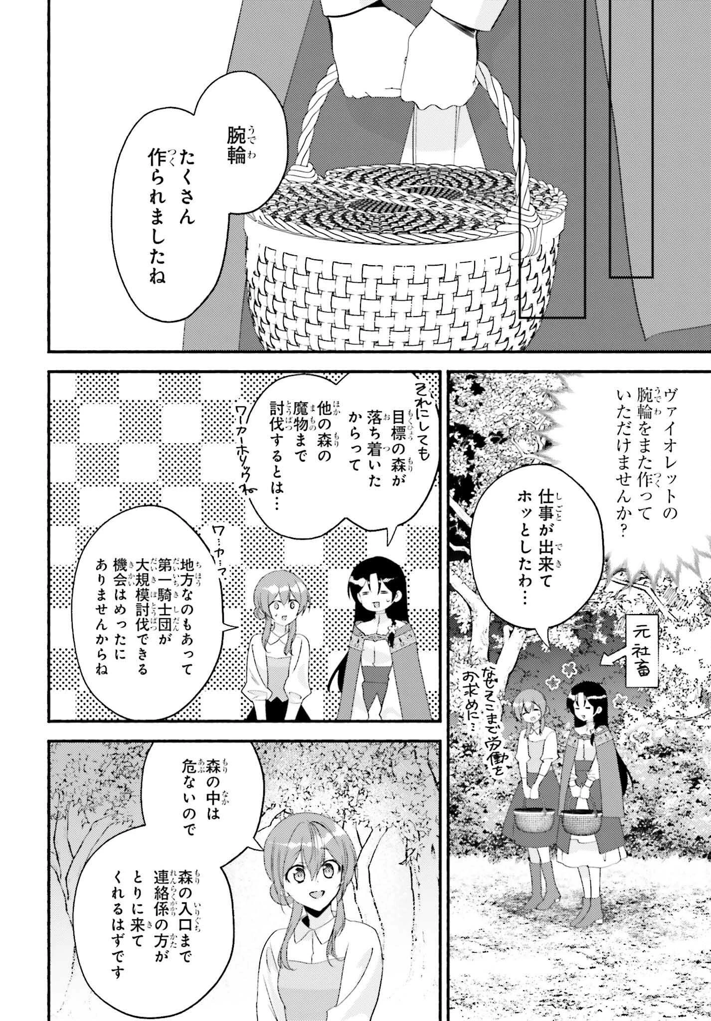 前世が伝説の大魔女だった不遇聖女は皇帝陛下に溺愛されています 第9話 - 6