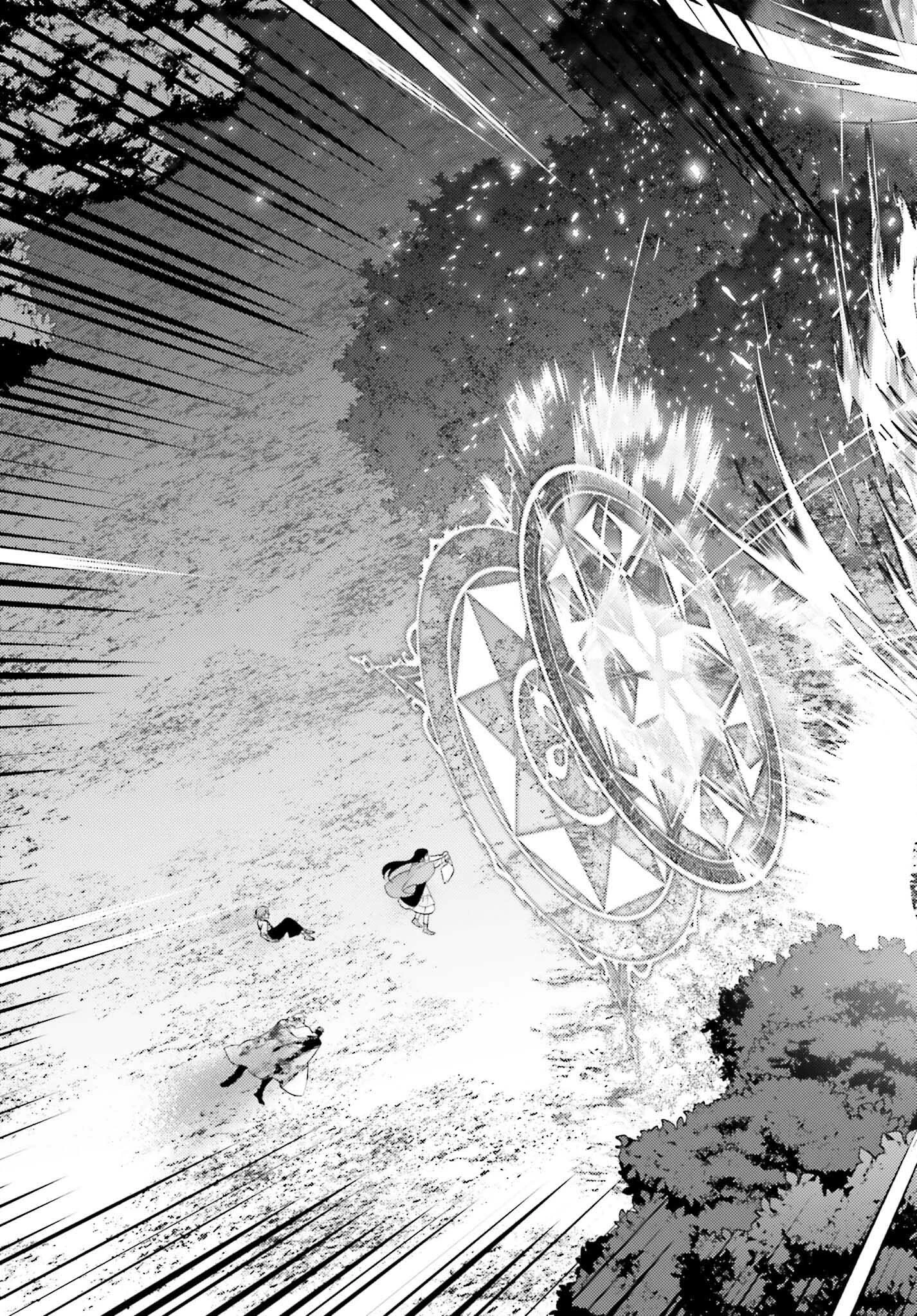 前世が伝説の大魔女だった不遇聖女は皇帝陛下に溺愛されています 第9話 - 13