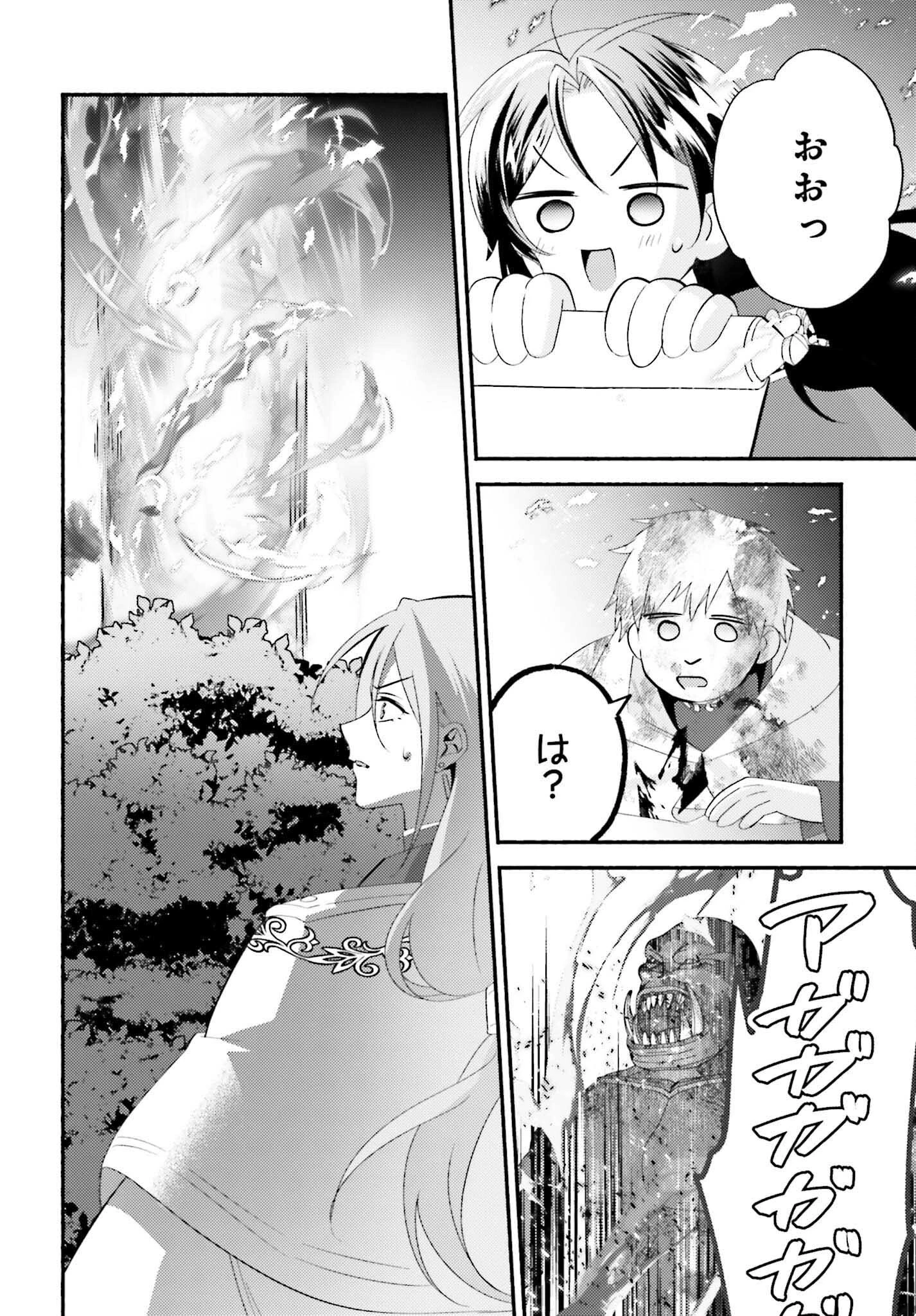 前世が伝説の大魔女だった不遇聖女は皇帝陛下に溺愛されています 第9話 - 14