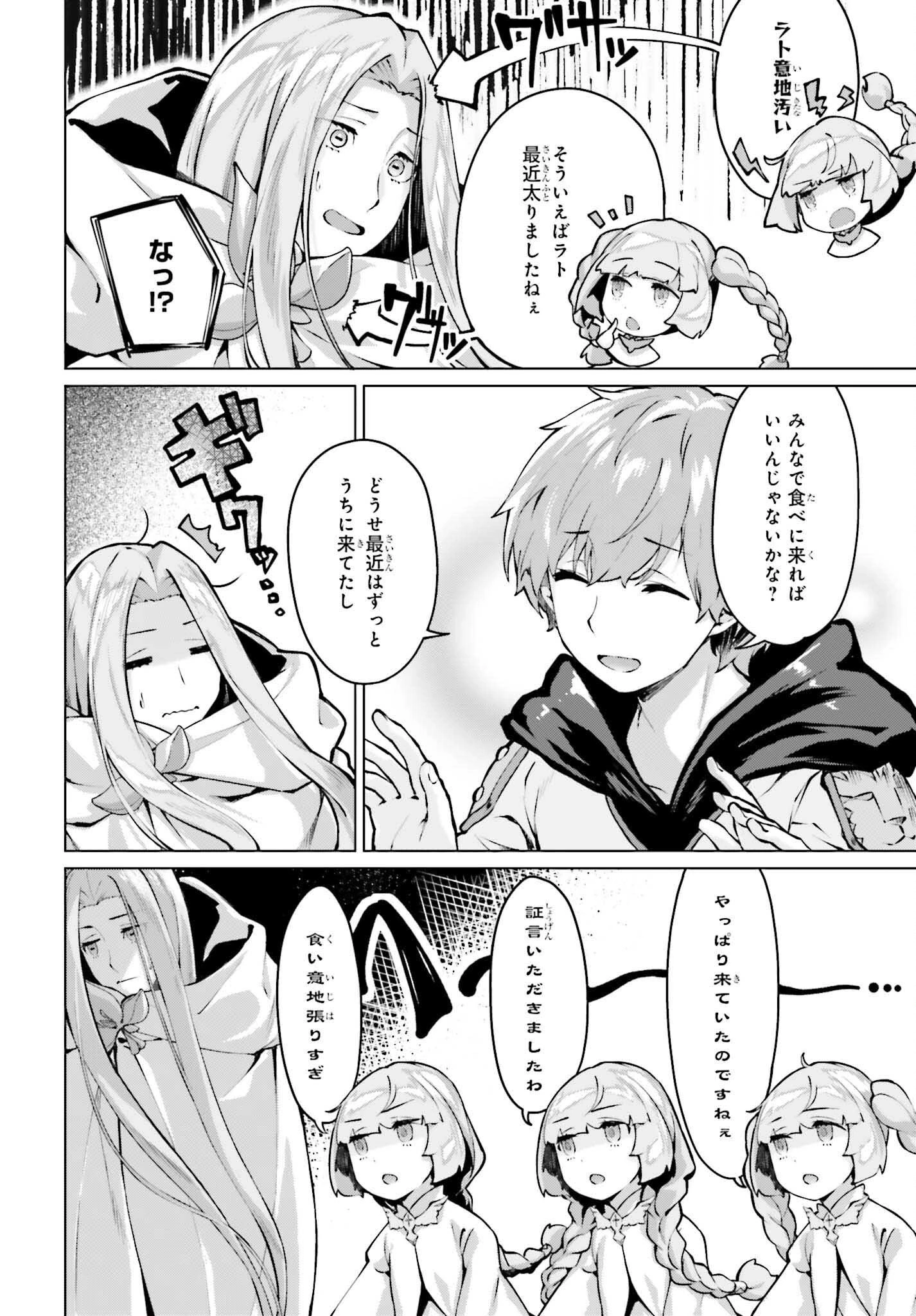 グラン＆グルメ ～器用貧乏な転生勇者が始める辺境スローライフ～ 第14話 - 6