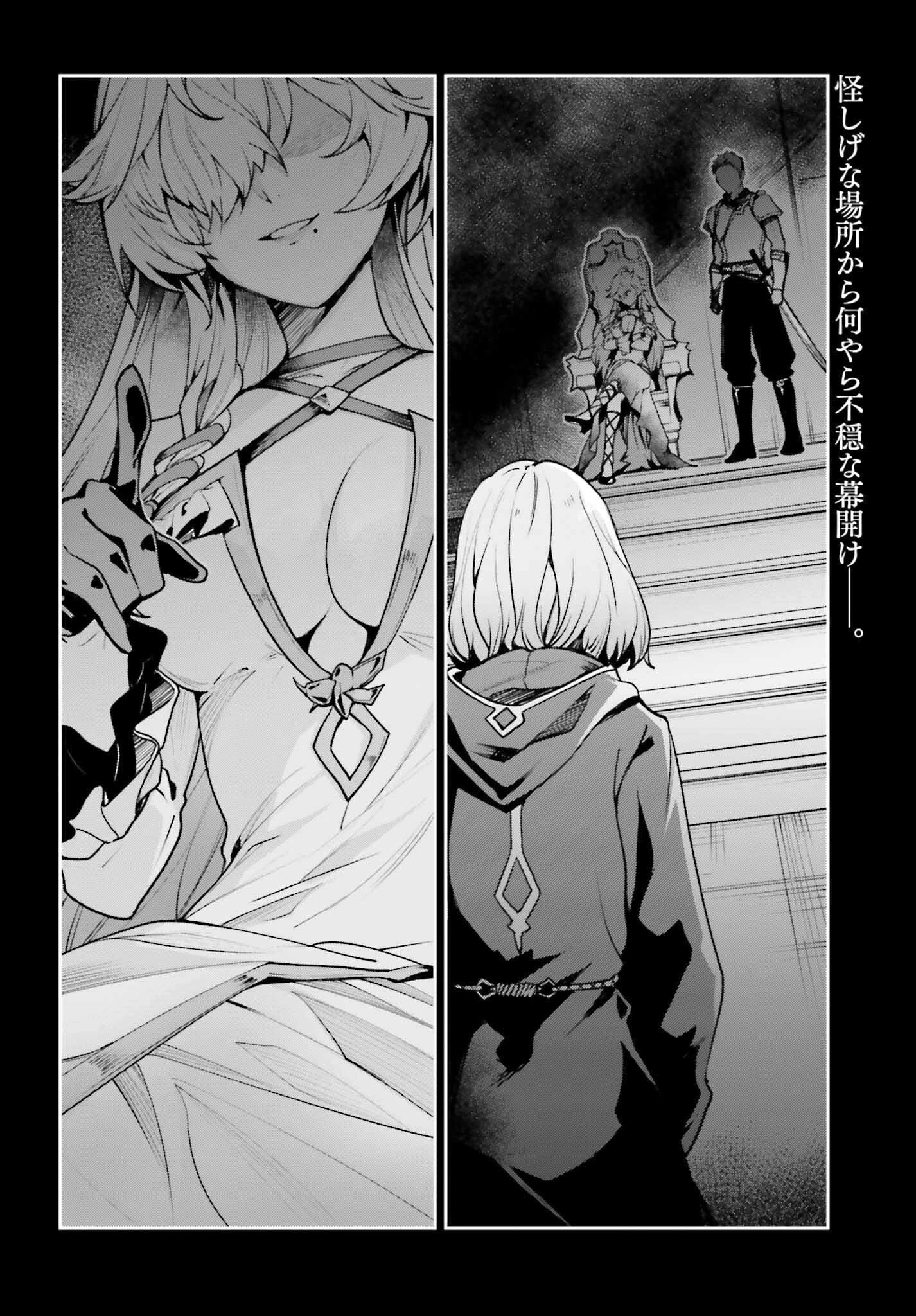 Unnamed Memory (manga) 第49話 - 2