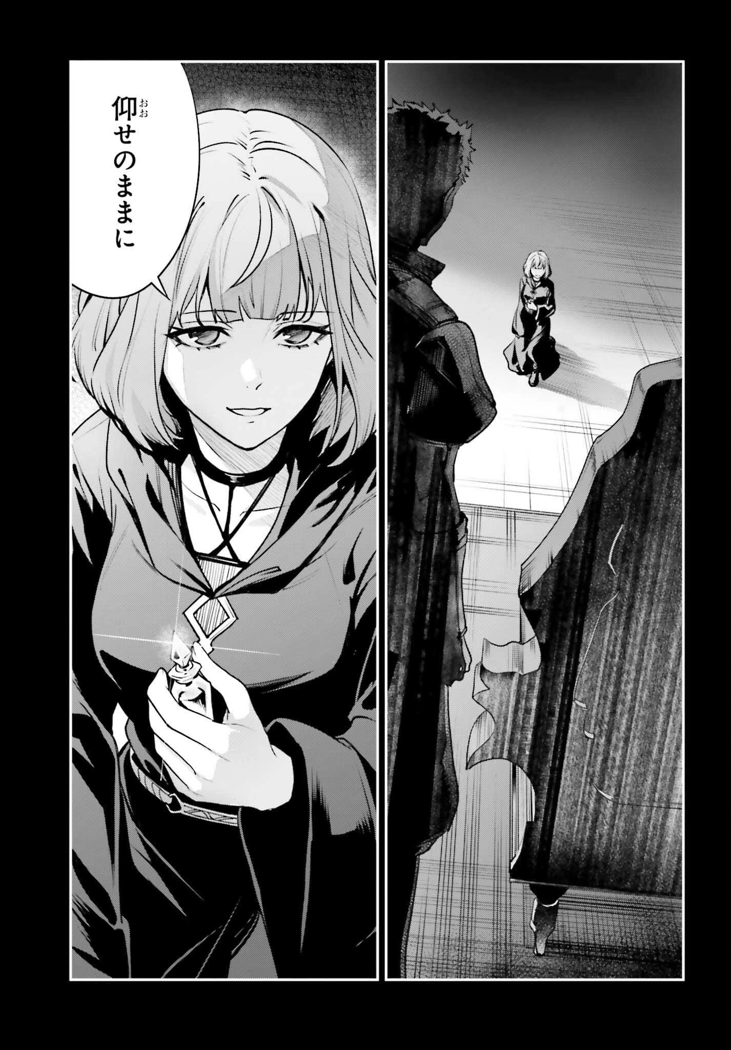 Unnamed Memory (manga) 第49話 - 3