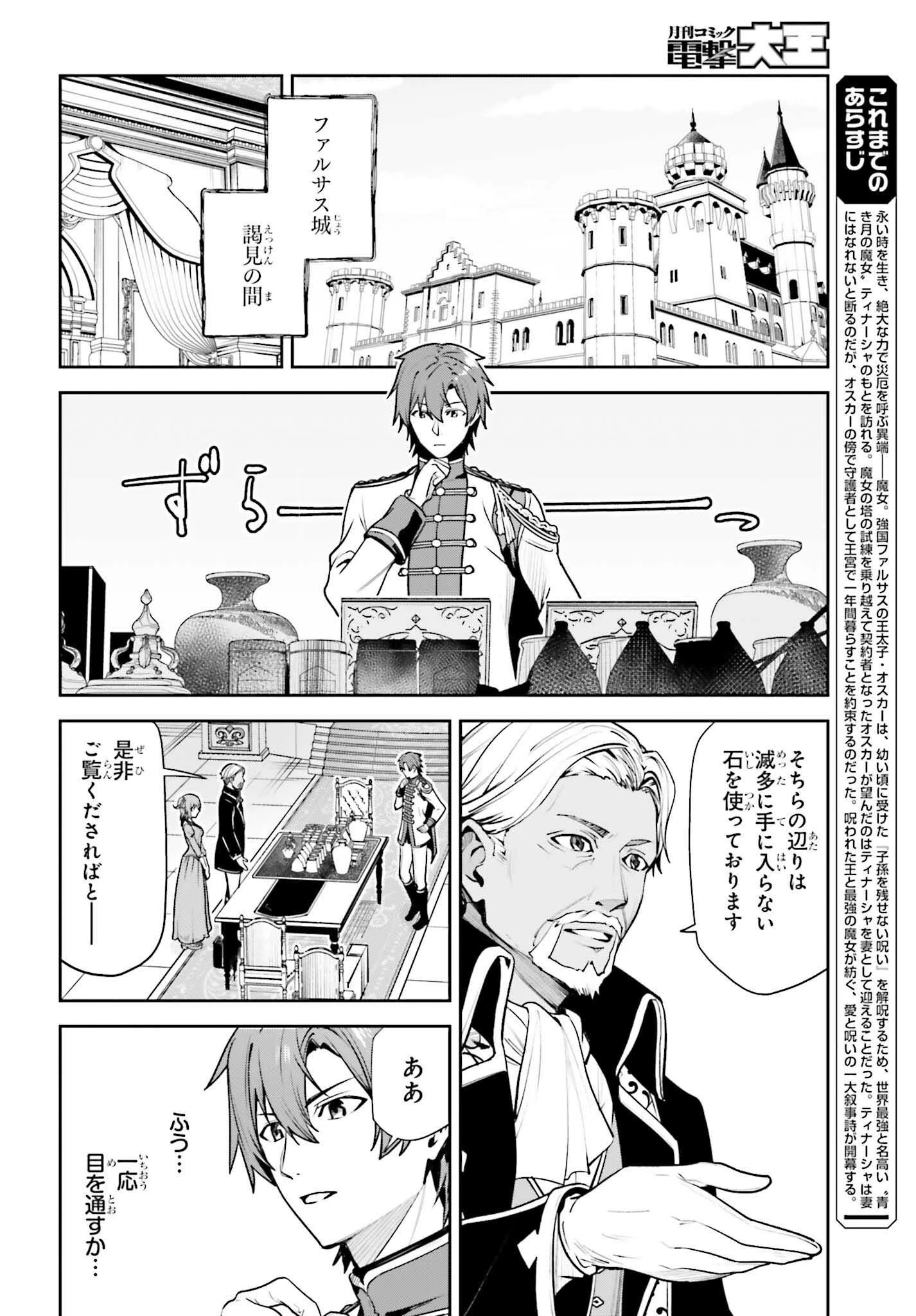 Unnamed Memory (manga) 第49話 - 4