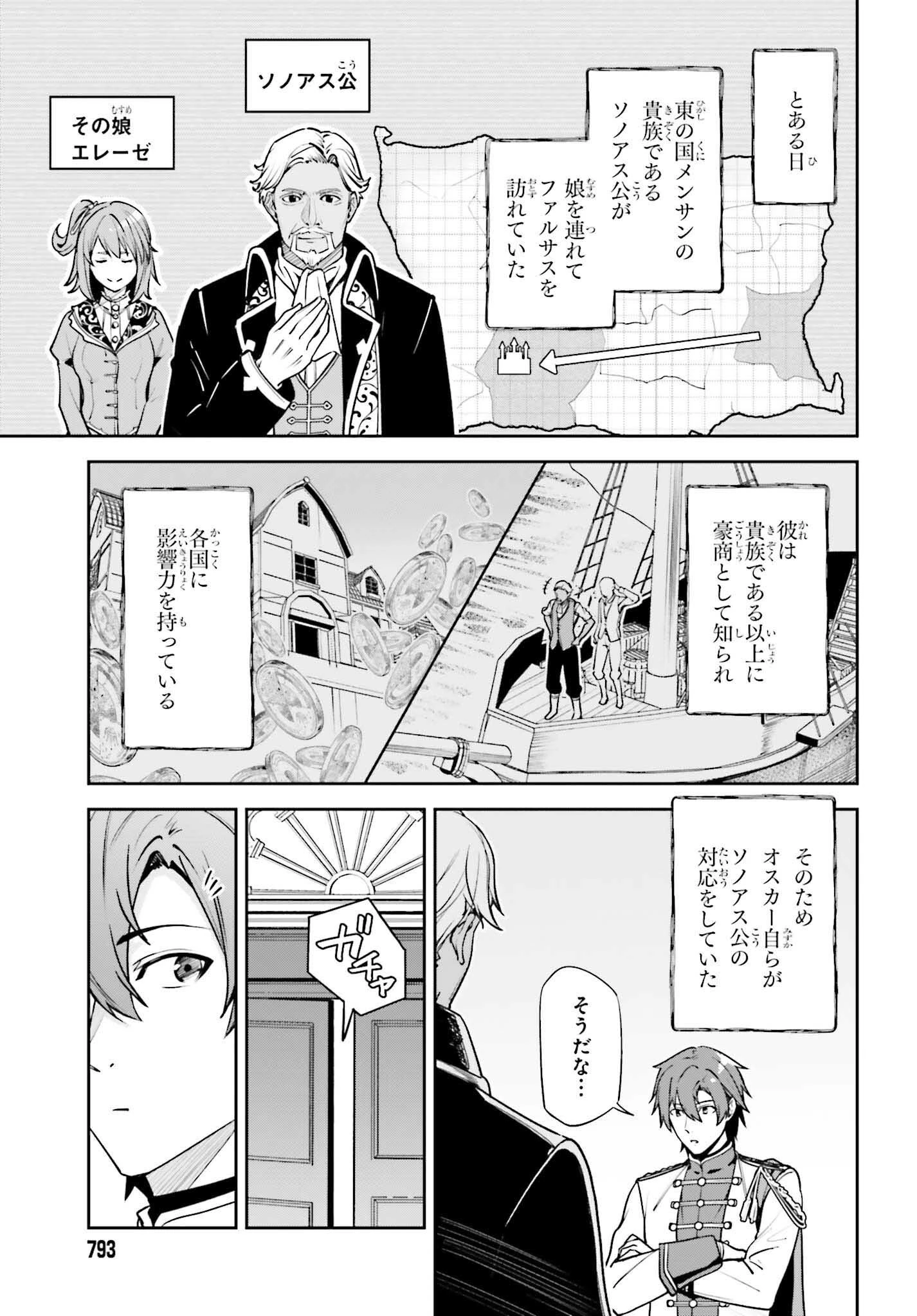 Unnamed Memory (manga) 第49話 - 5