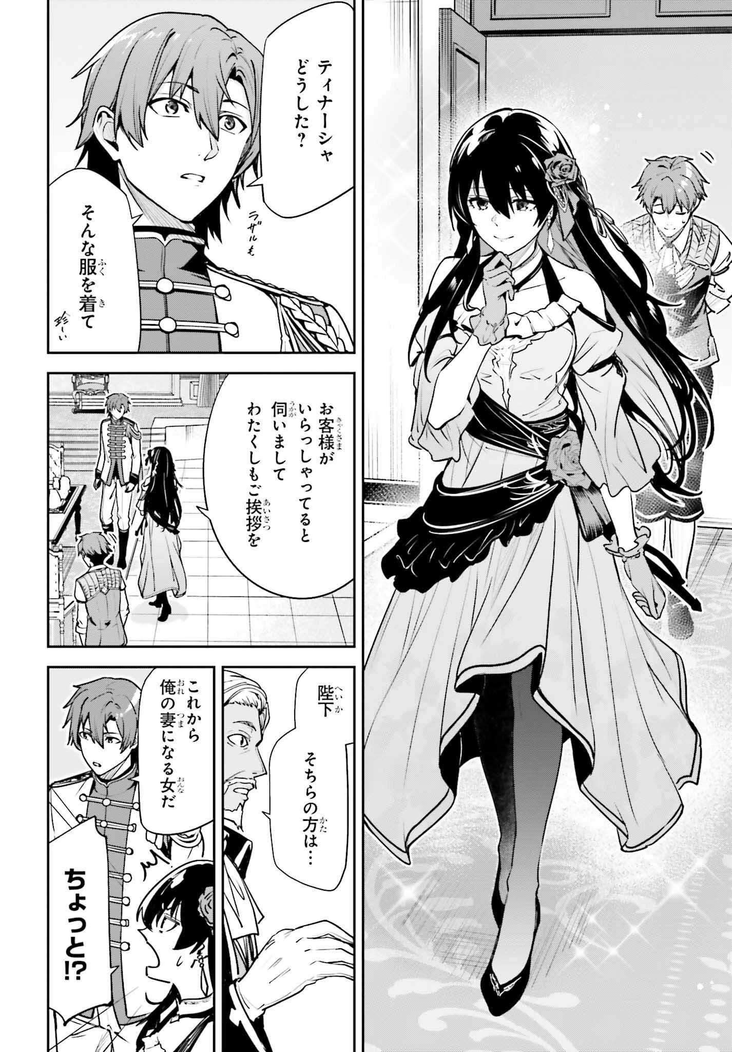 Unnamed Memory (manga) 第49話 - 6