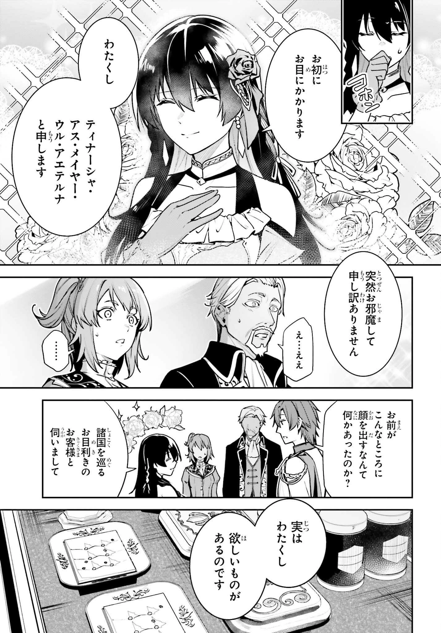 Unnamed Memory (manga) 第49話 - 7