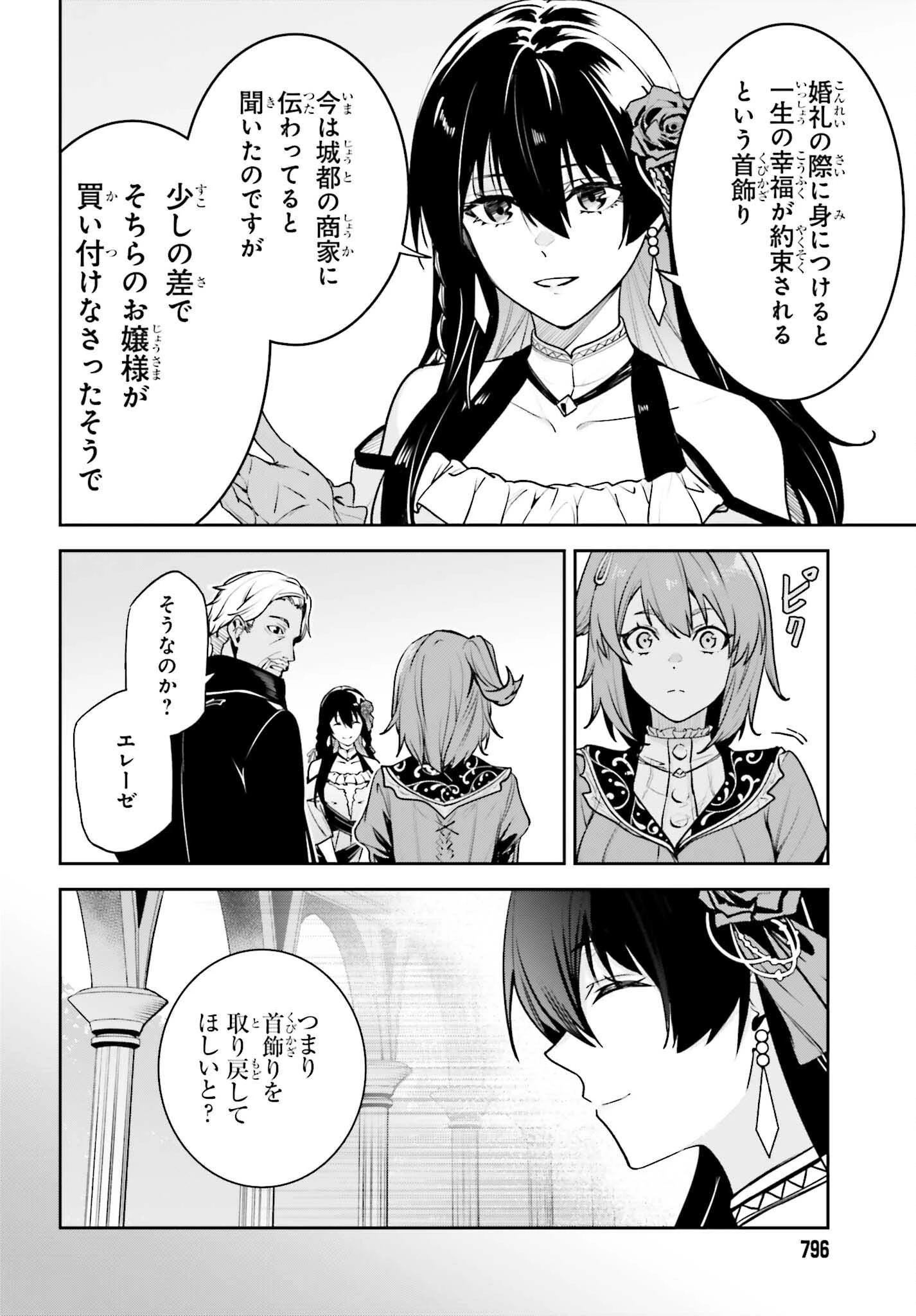 Unnamed Memory (manga) 第49話 - 8