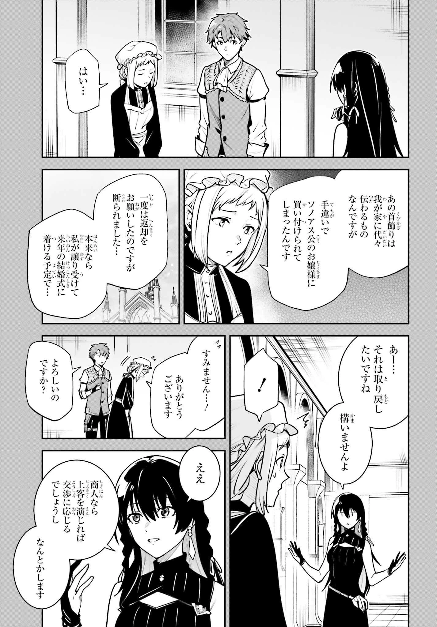 Unnamed Memory (manga) 第49話 - 9