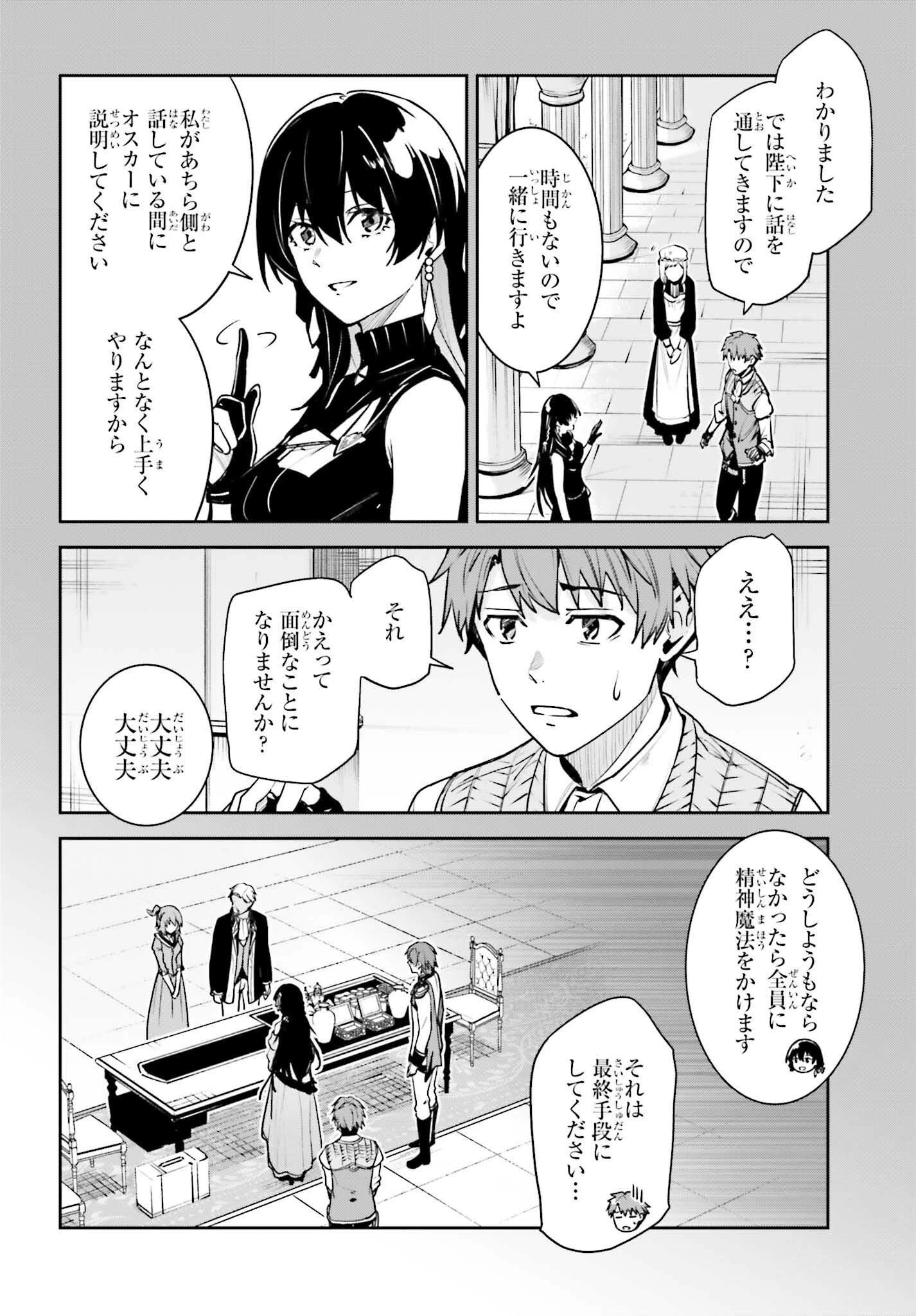 Unnamed Memory (manga) 第49話 - 10
