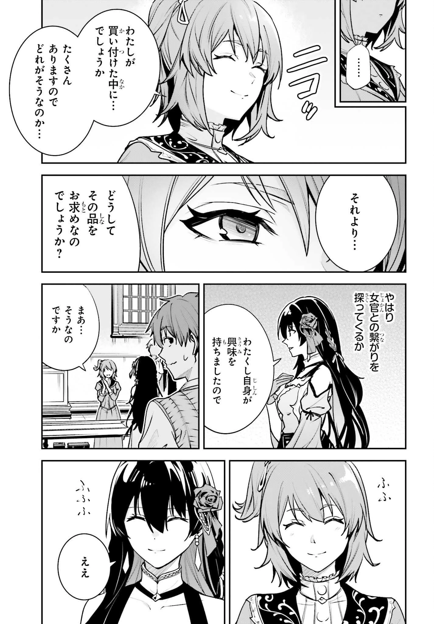 Unnamed Memory (manga) 第49話 - 11