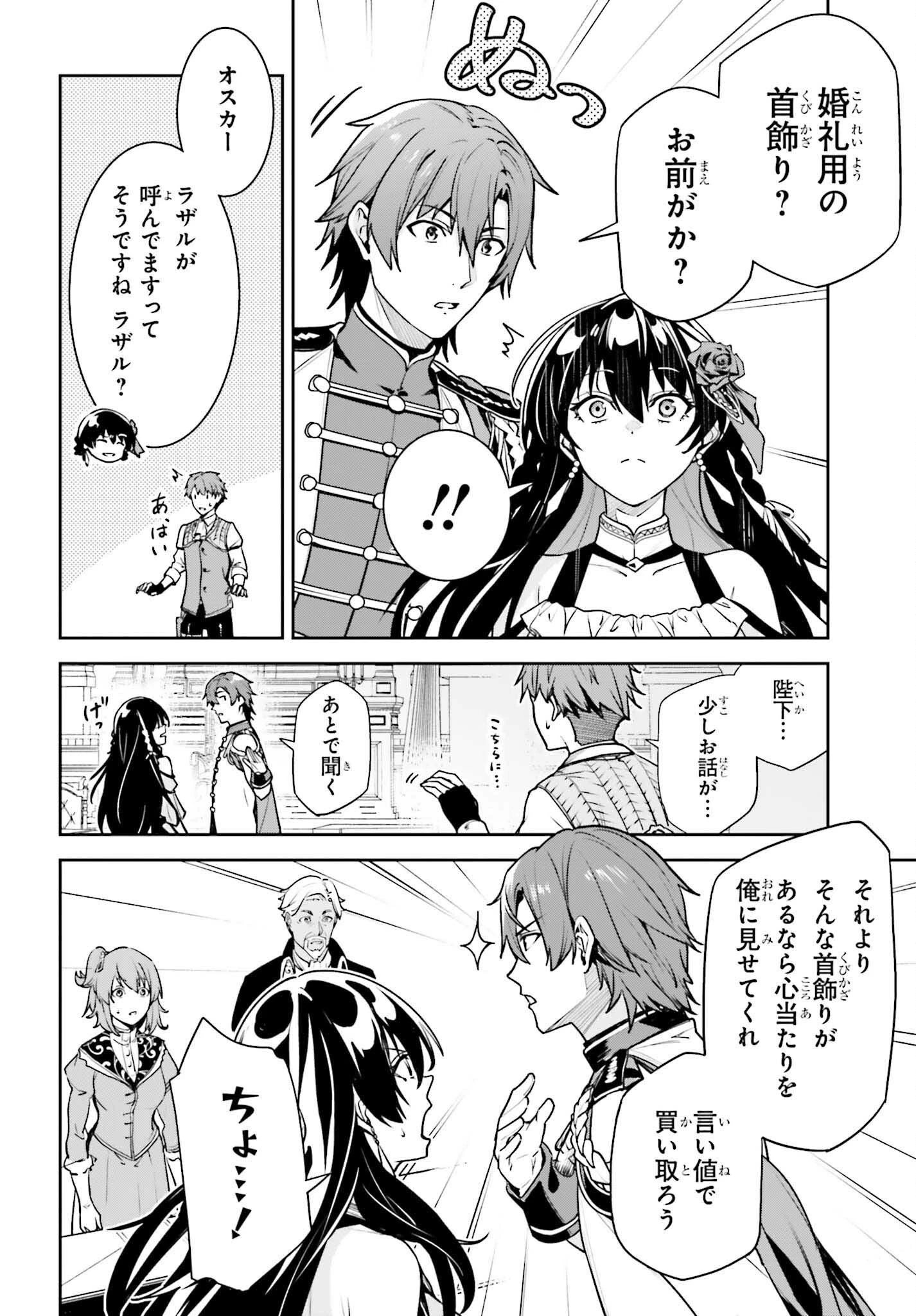 Unnamed Memory (manga) 第49話 - 12