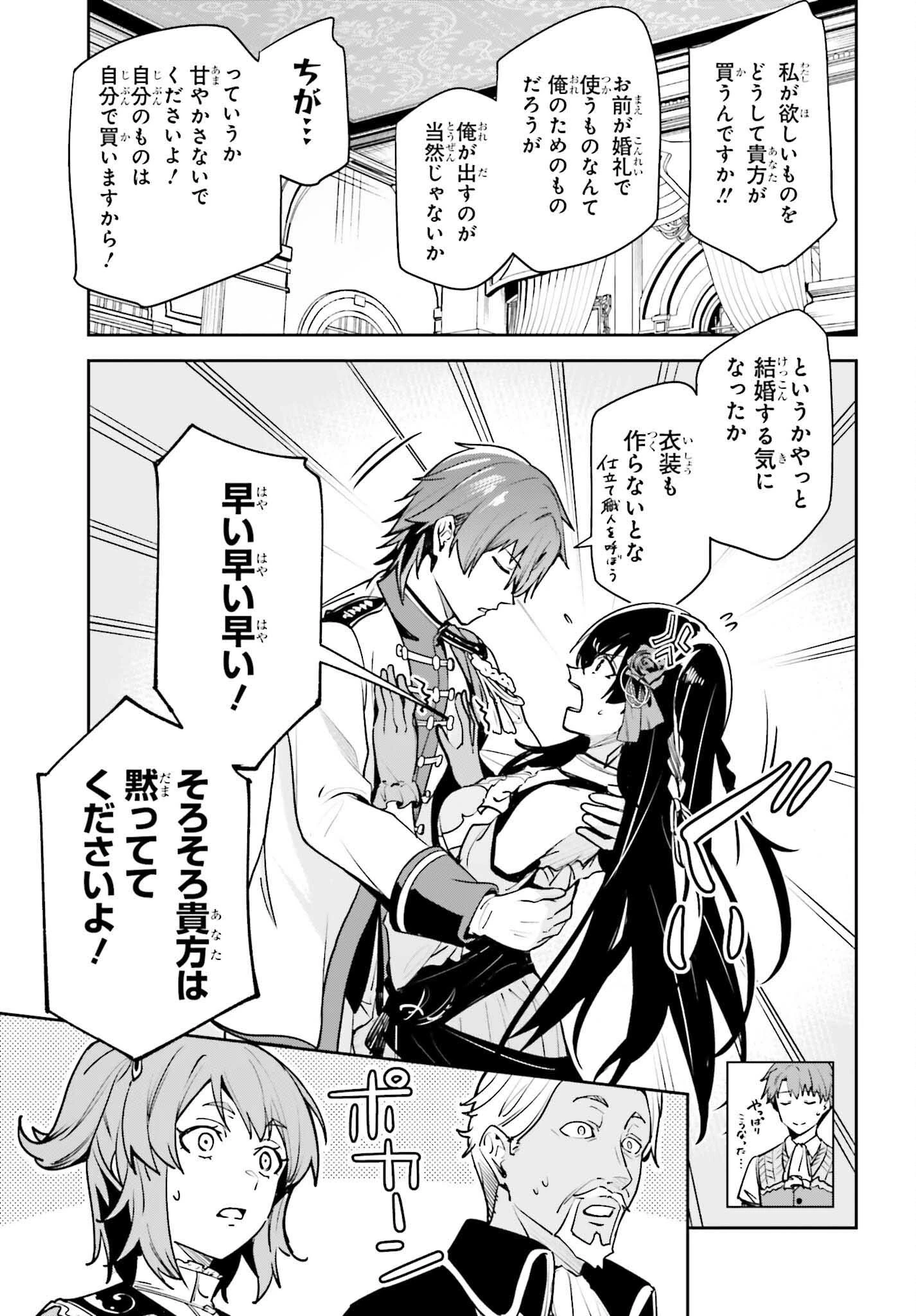 Unnamed Memory (manga) 第49話 - 13