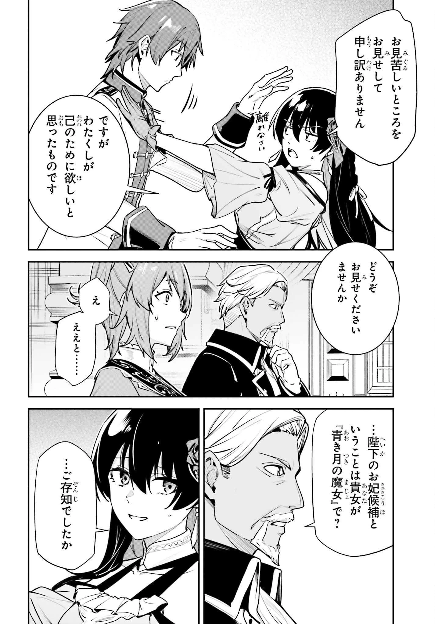 Unnamed Memory (manga) 第49話 - 14