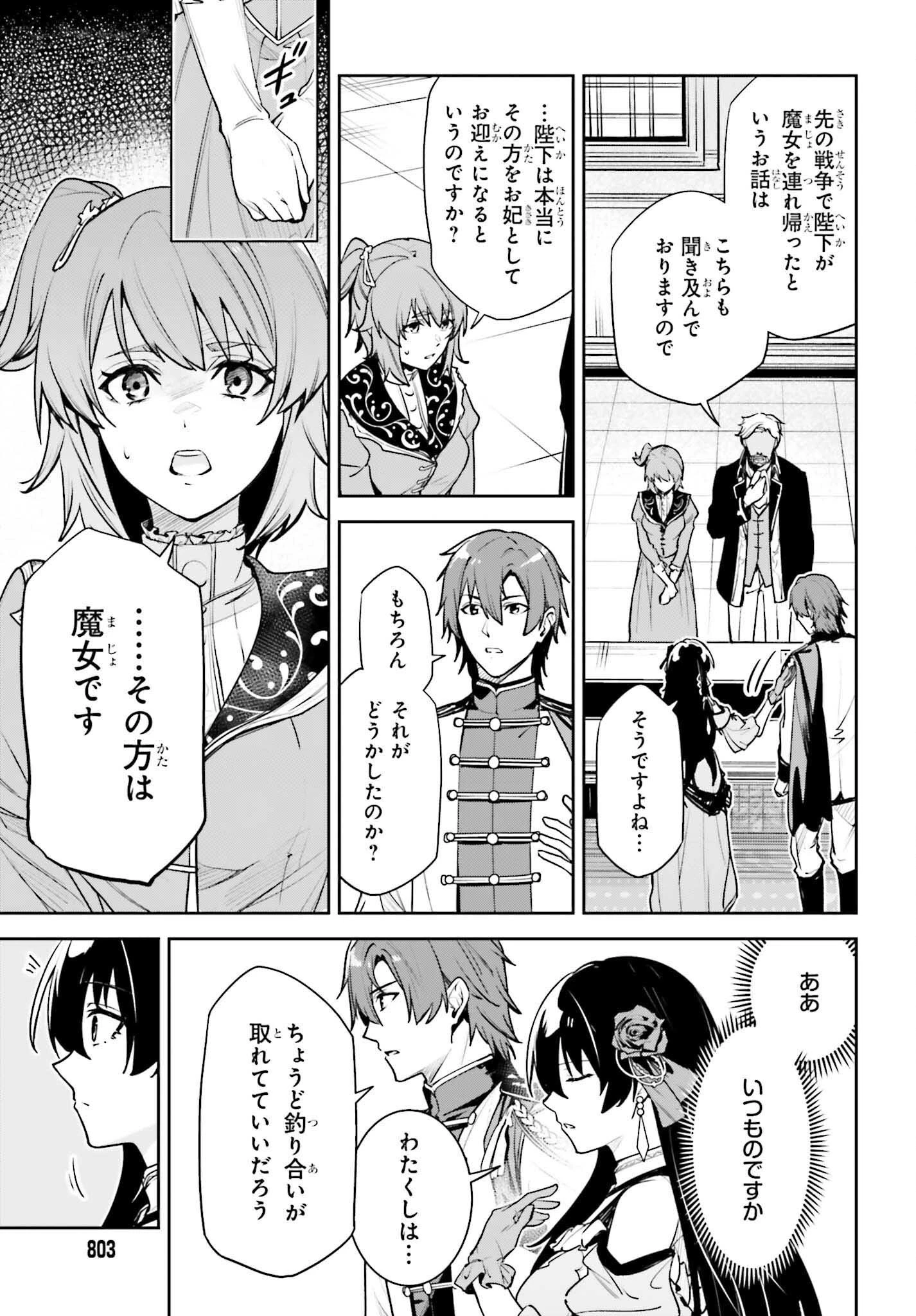 Unnamed Memory (manga) 第49話 - 15